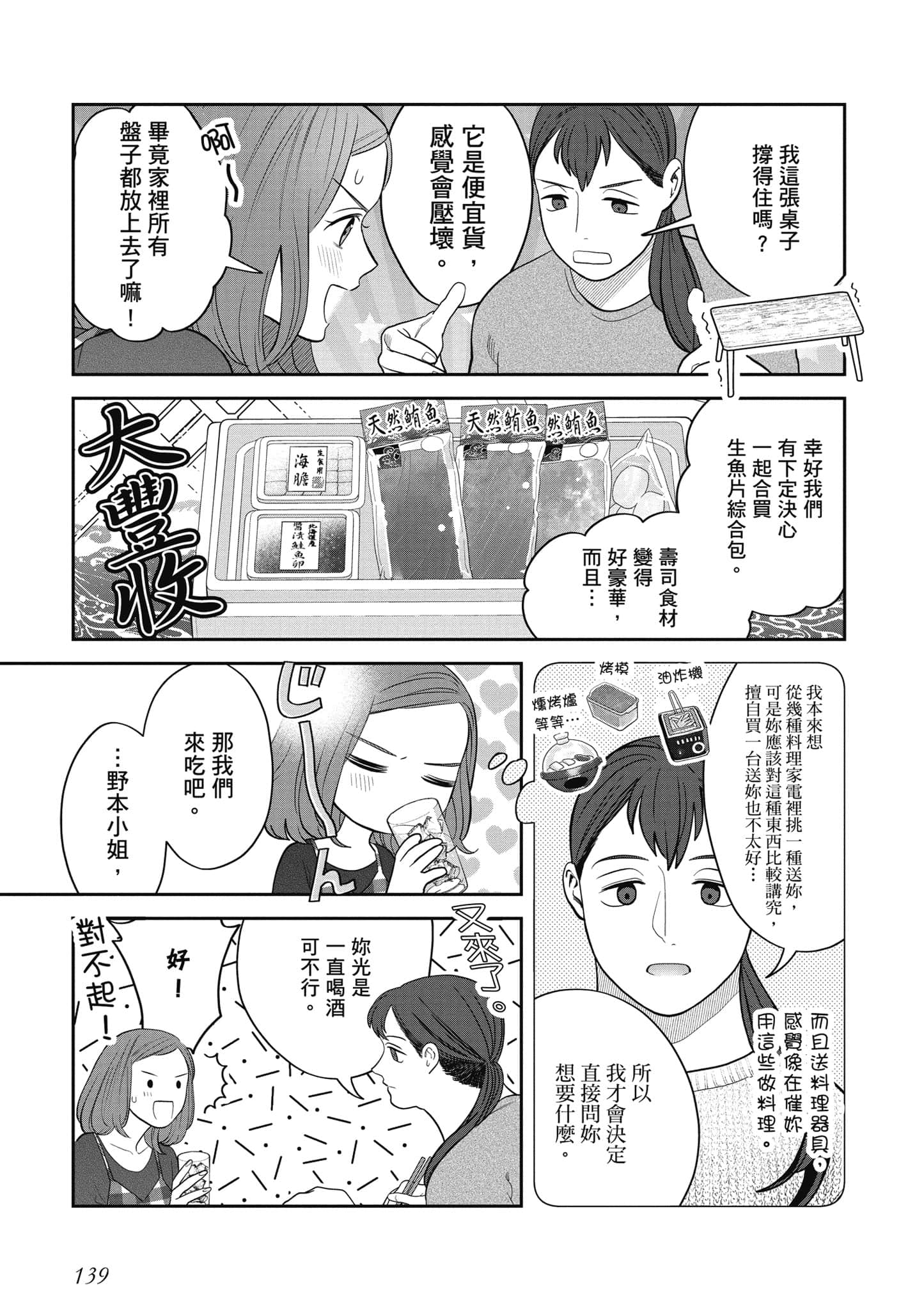 Page 140