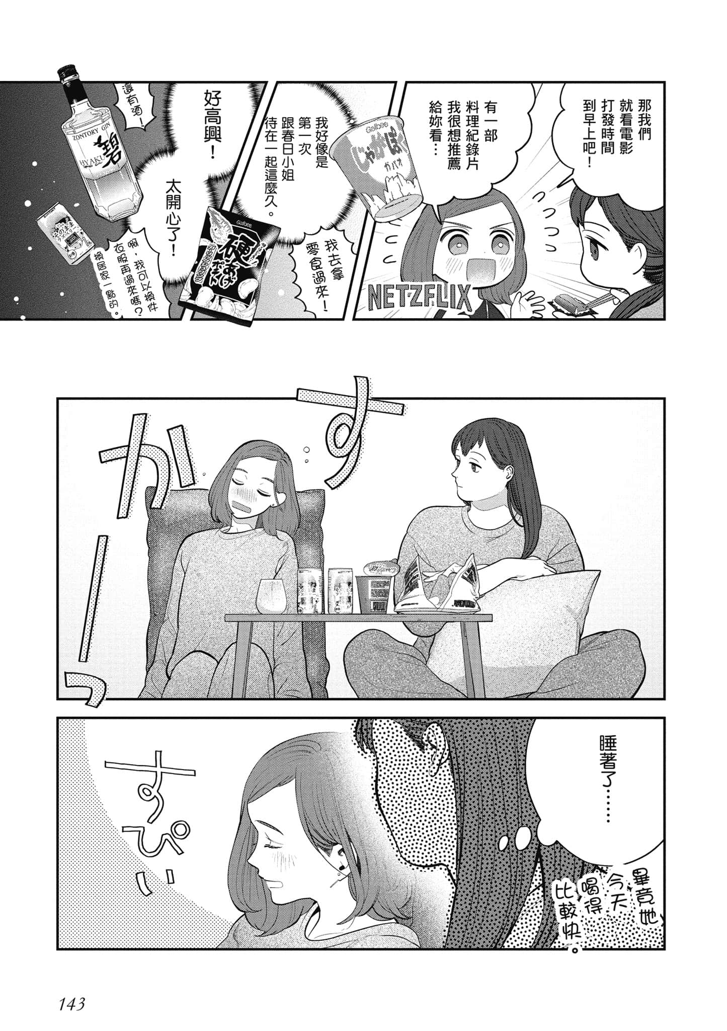 Page 144