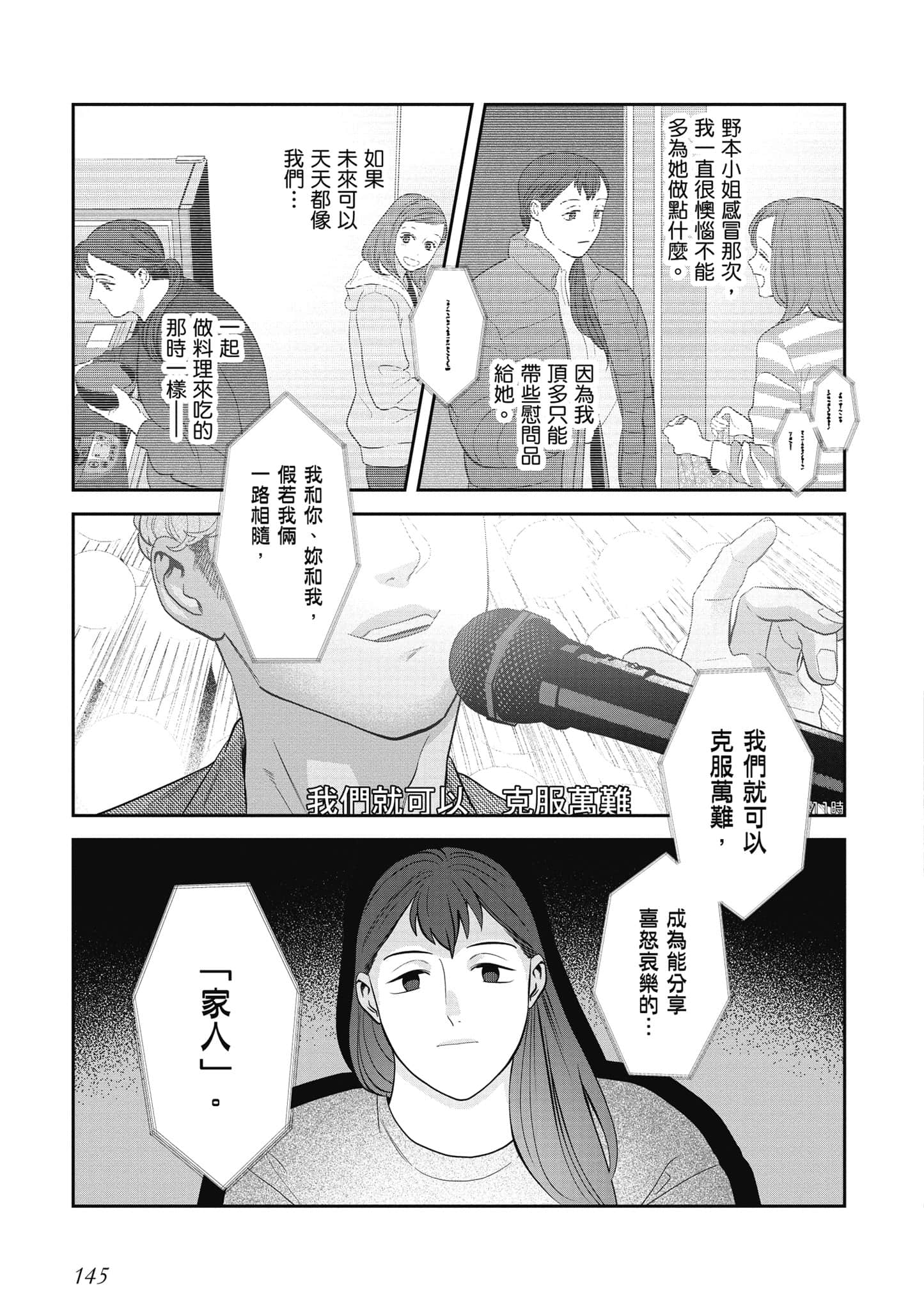 Page 146
