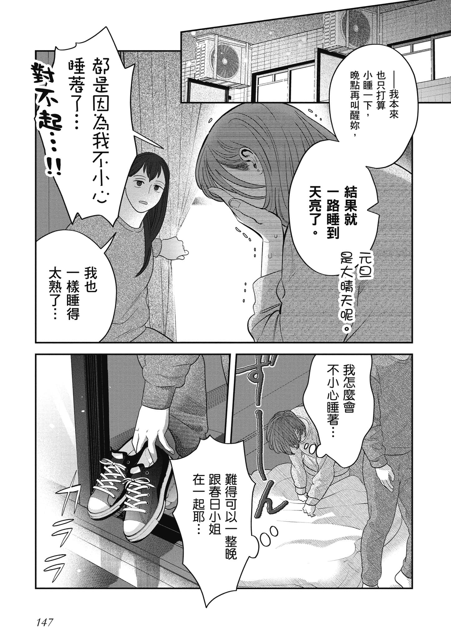 Page 148