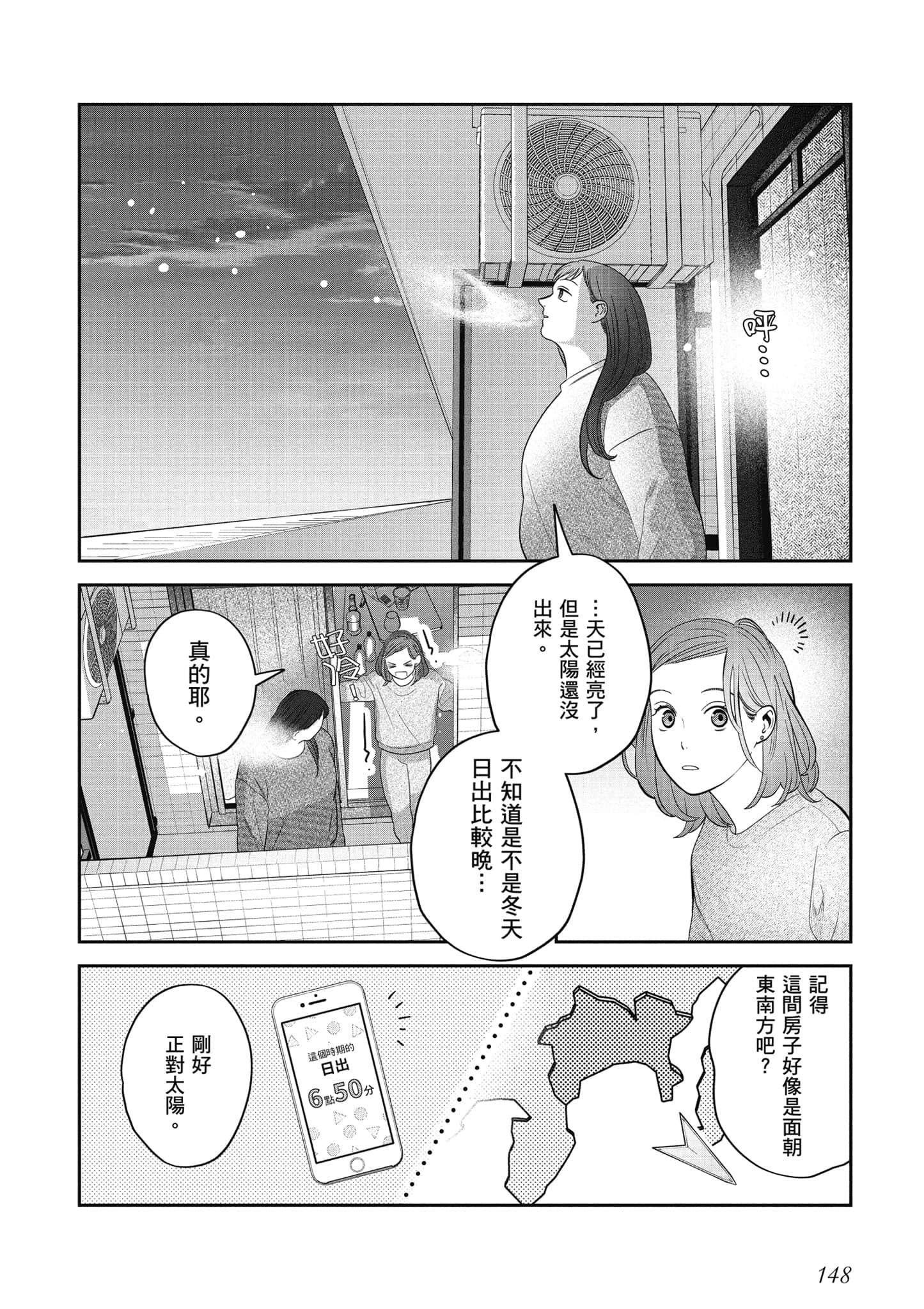 Page 149