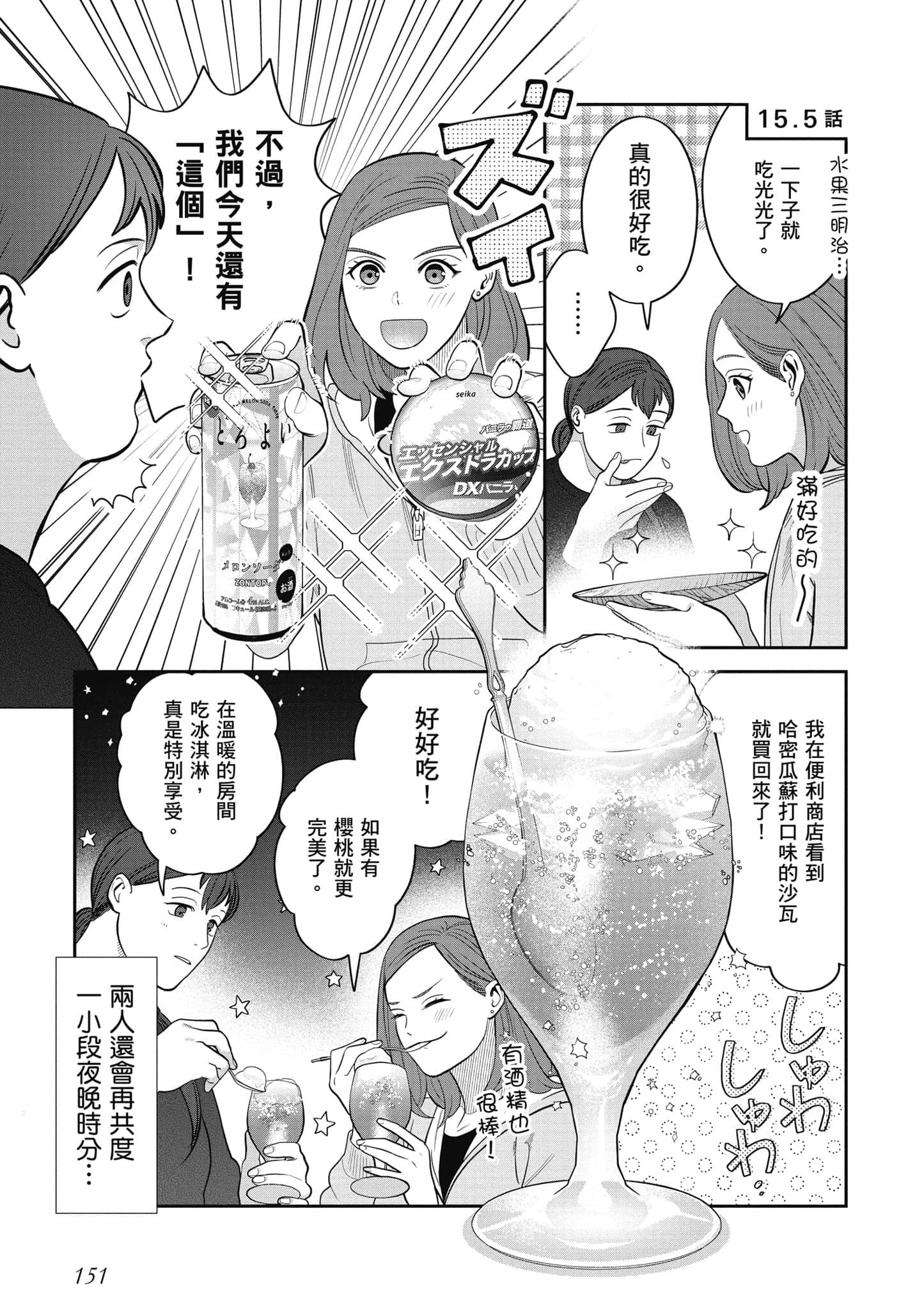 Page 152