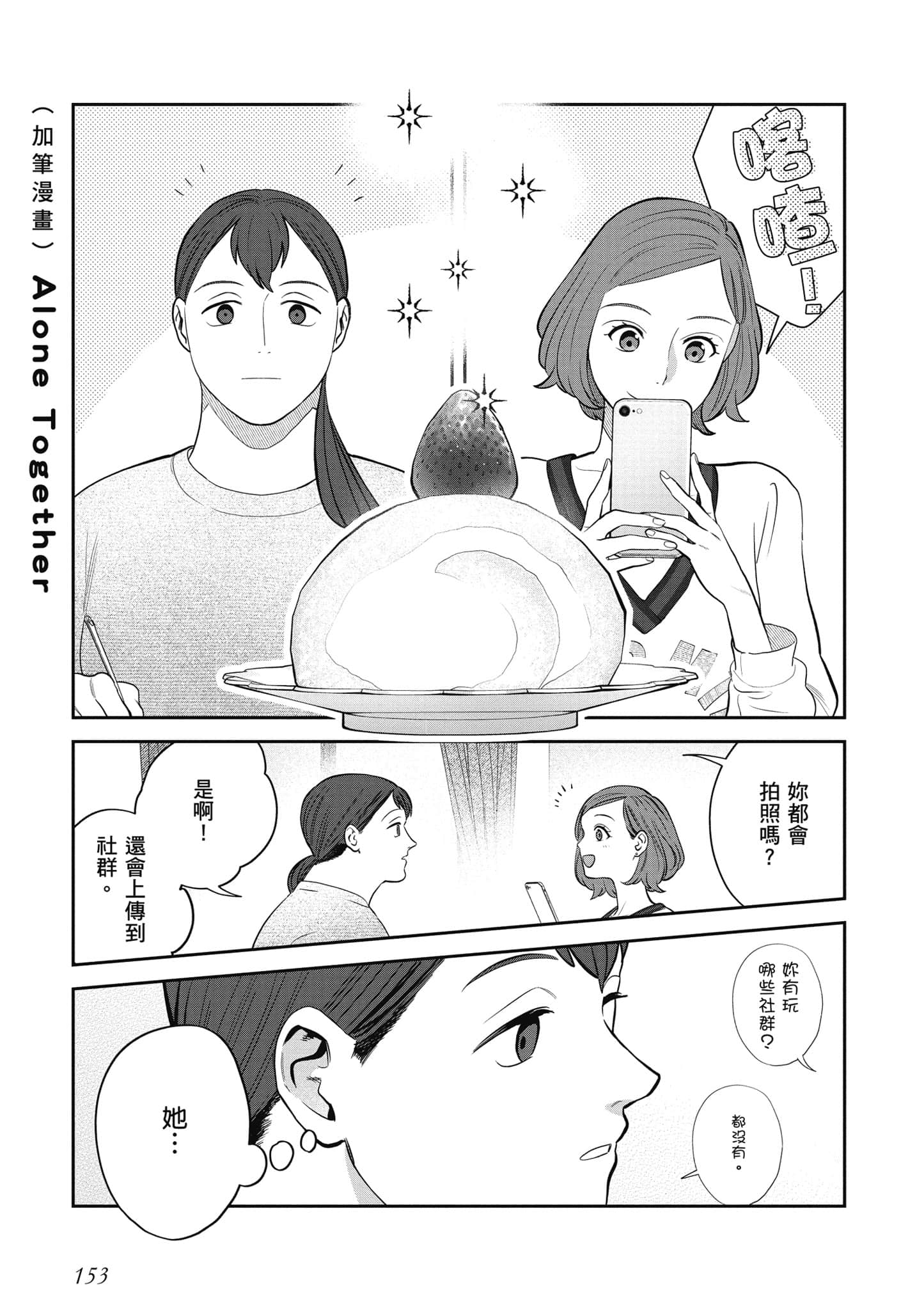 Page 154
