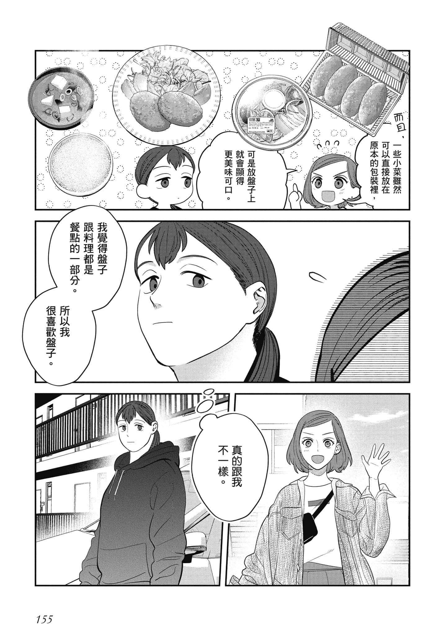 Page 156
