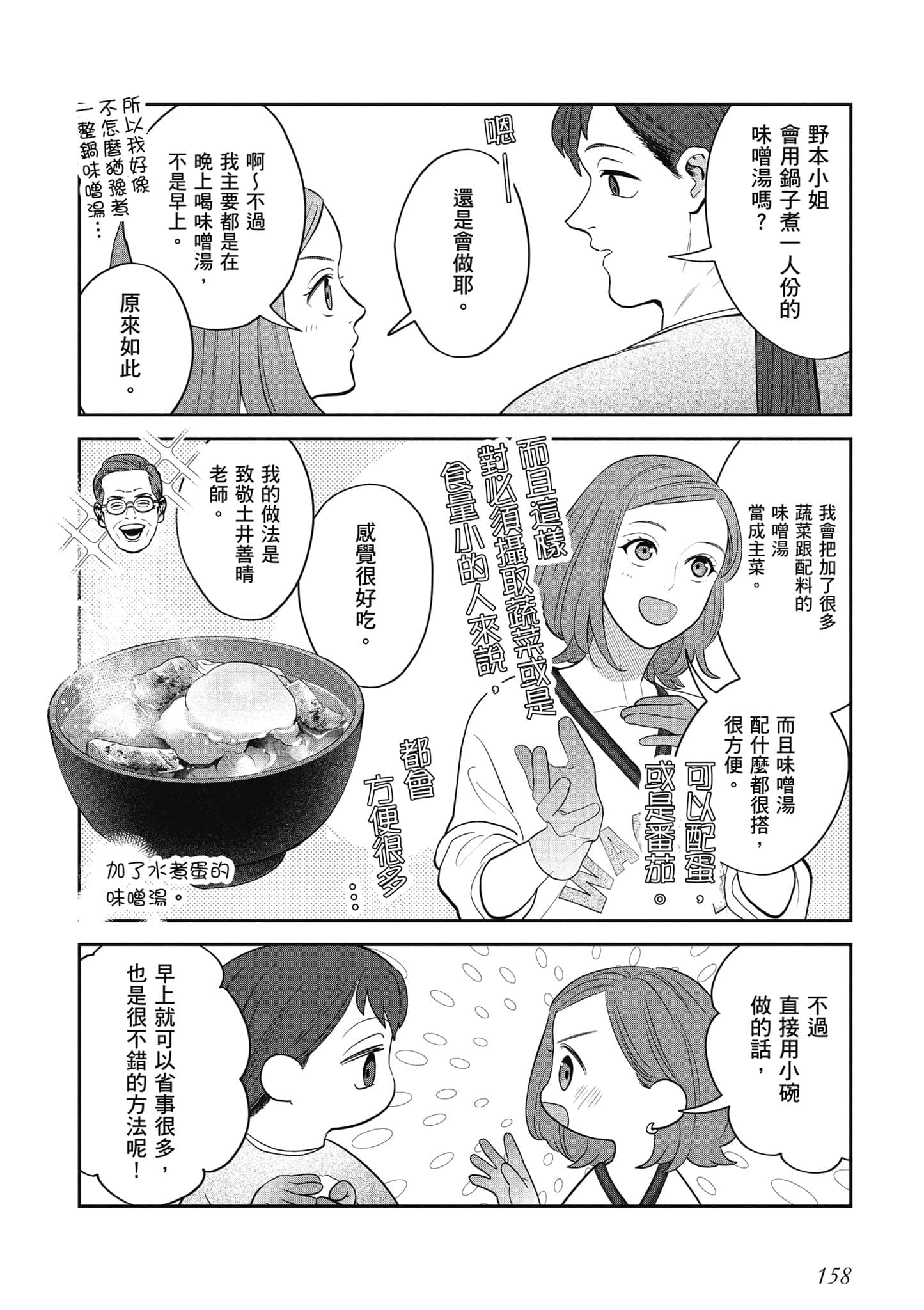 Page 159