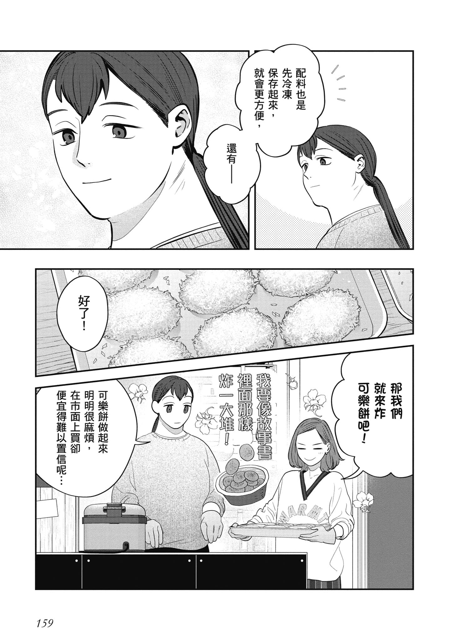 Page 160