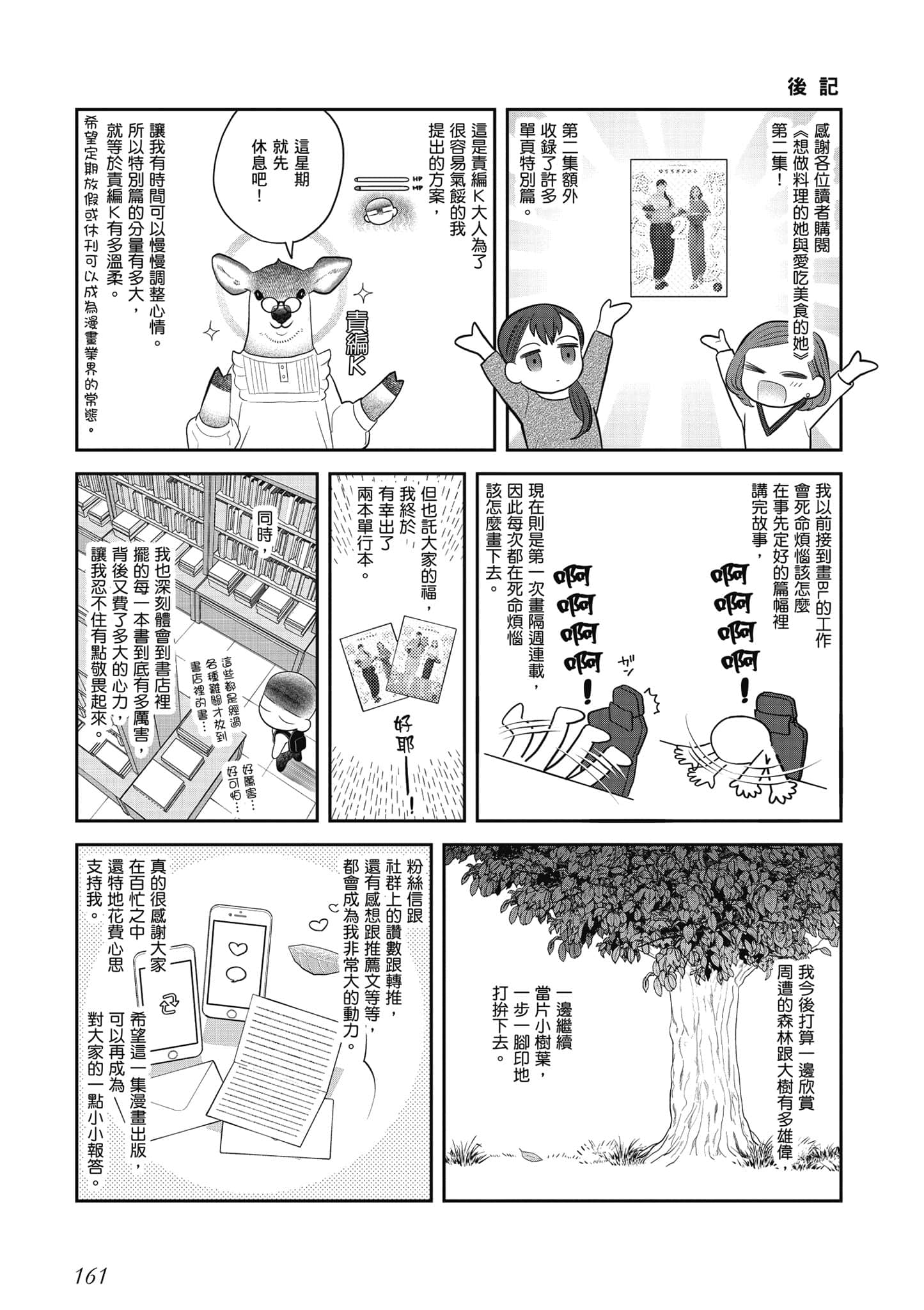 Page 162