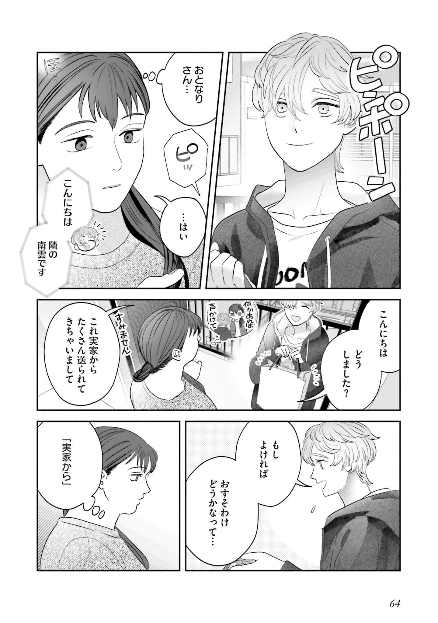 Page 65