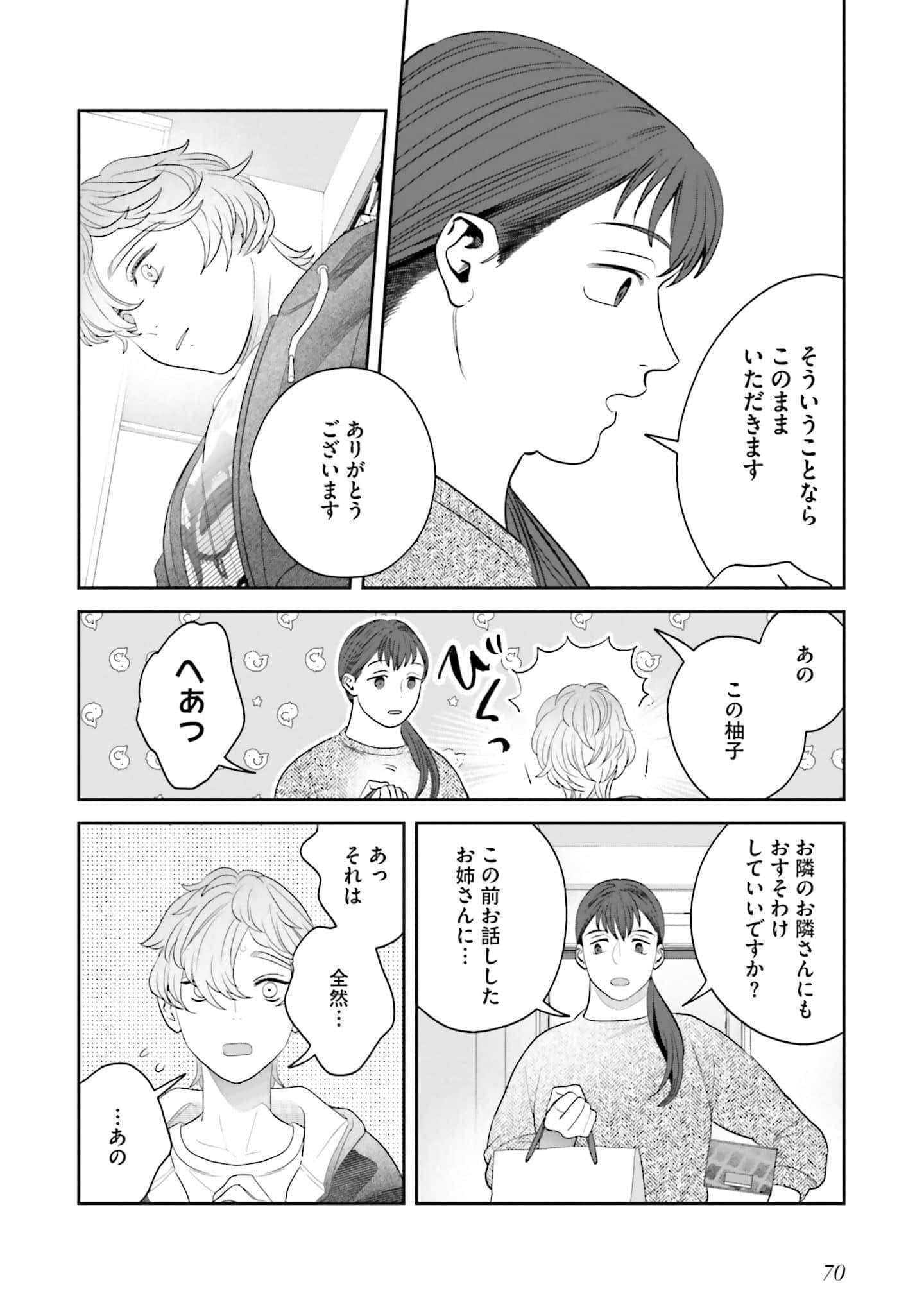 Page 71