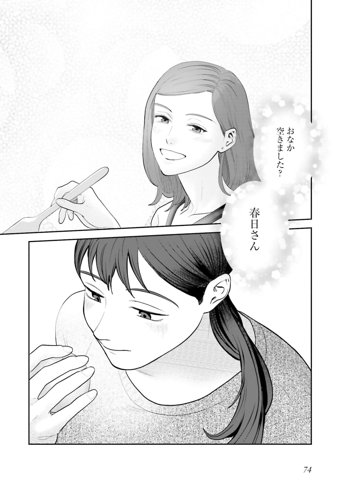 Page 75
