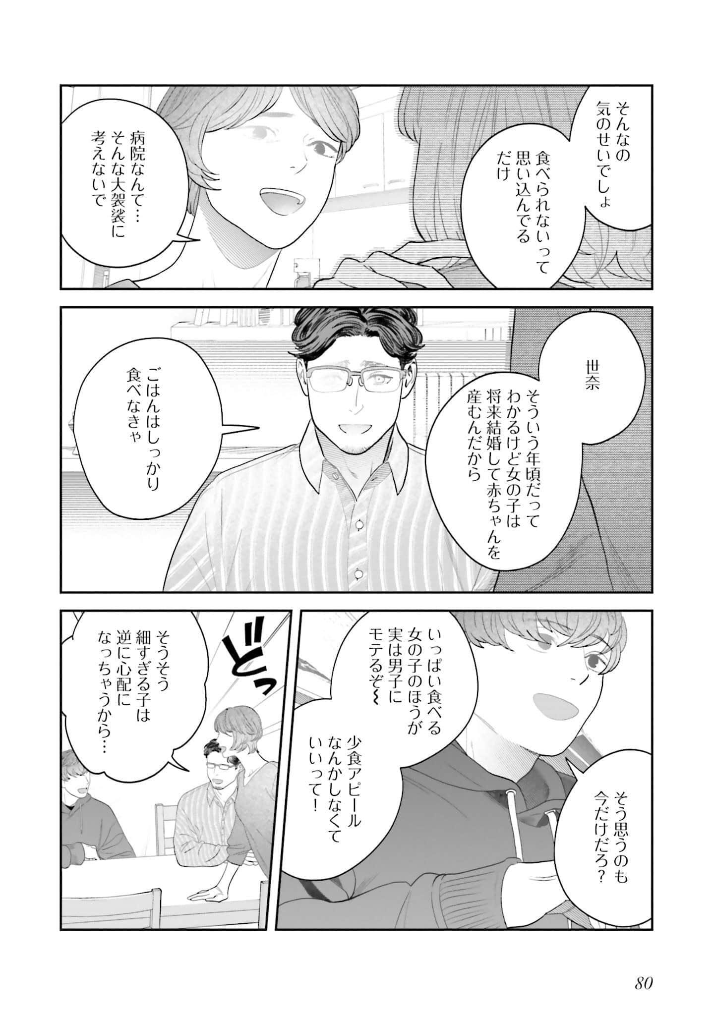 Page 81