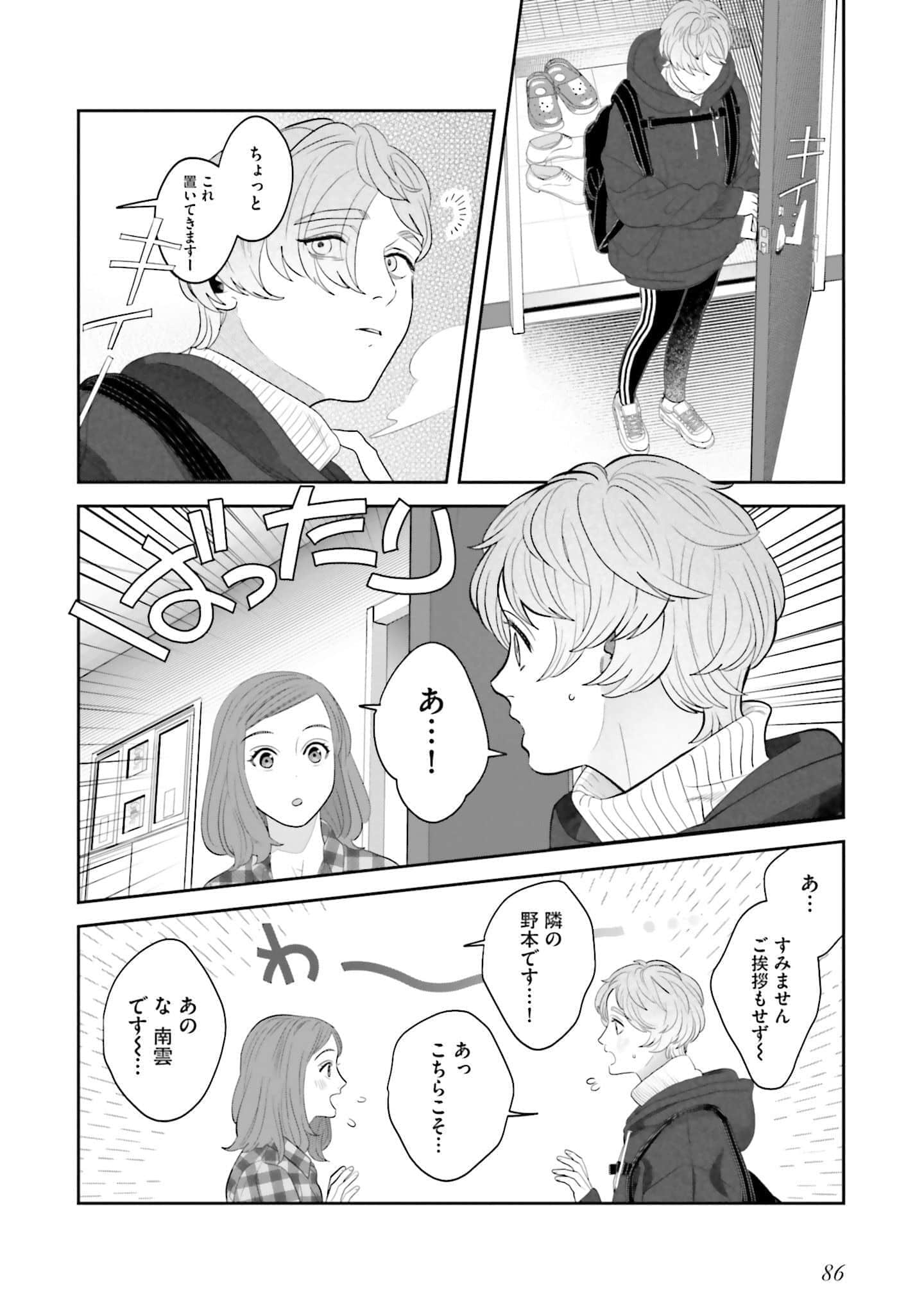 Page 87