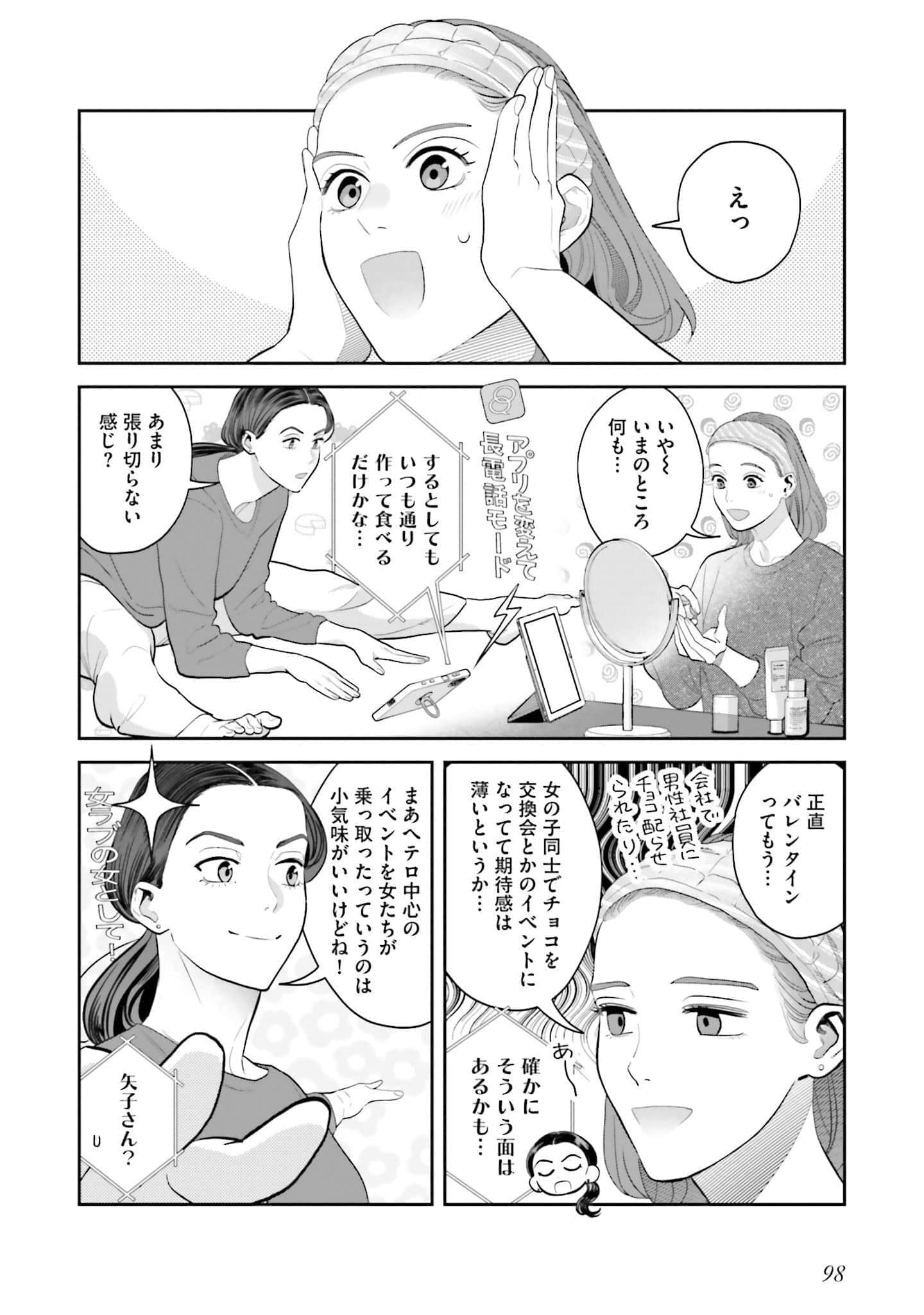 Page 99