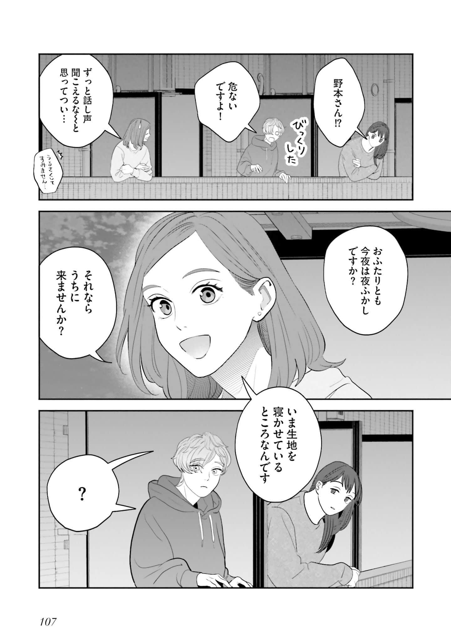 Page 108