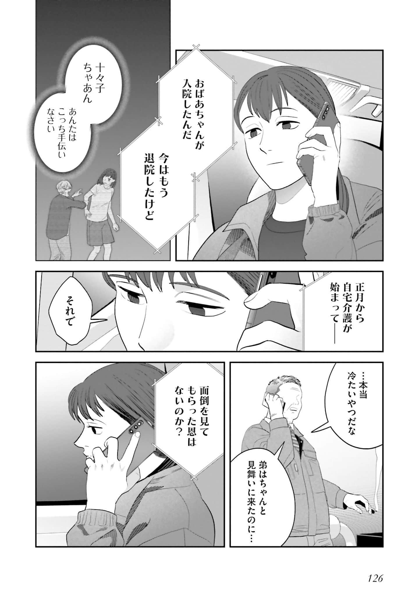 Page 127
