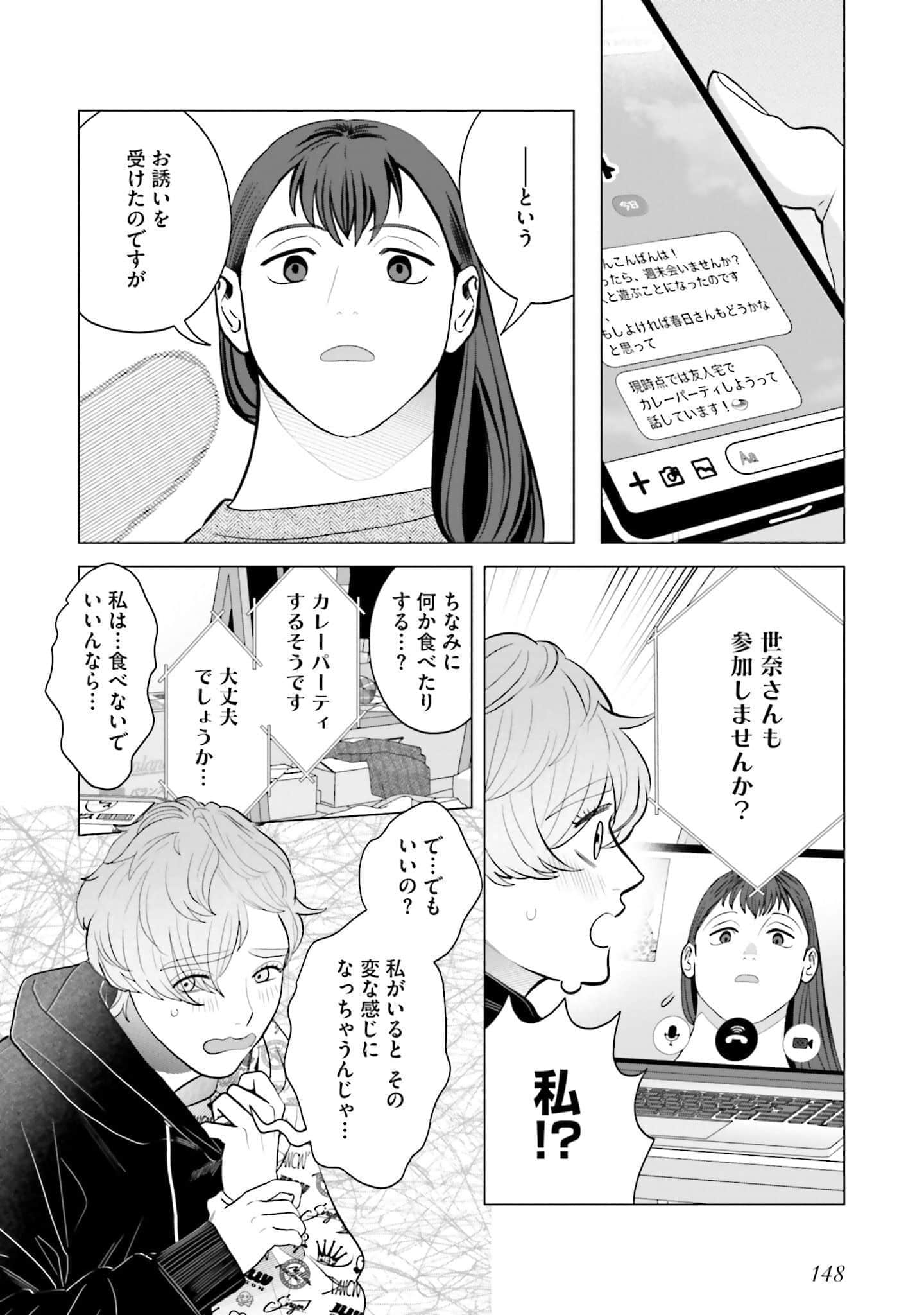 Page 149