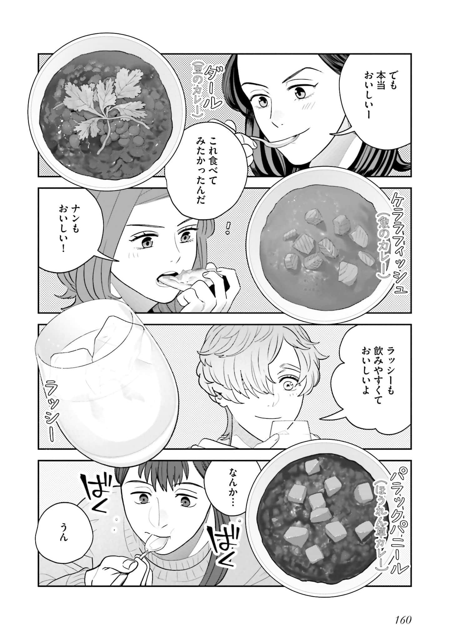 Page 161