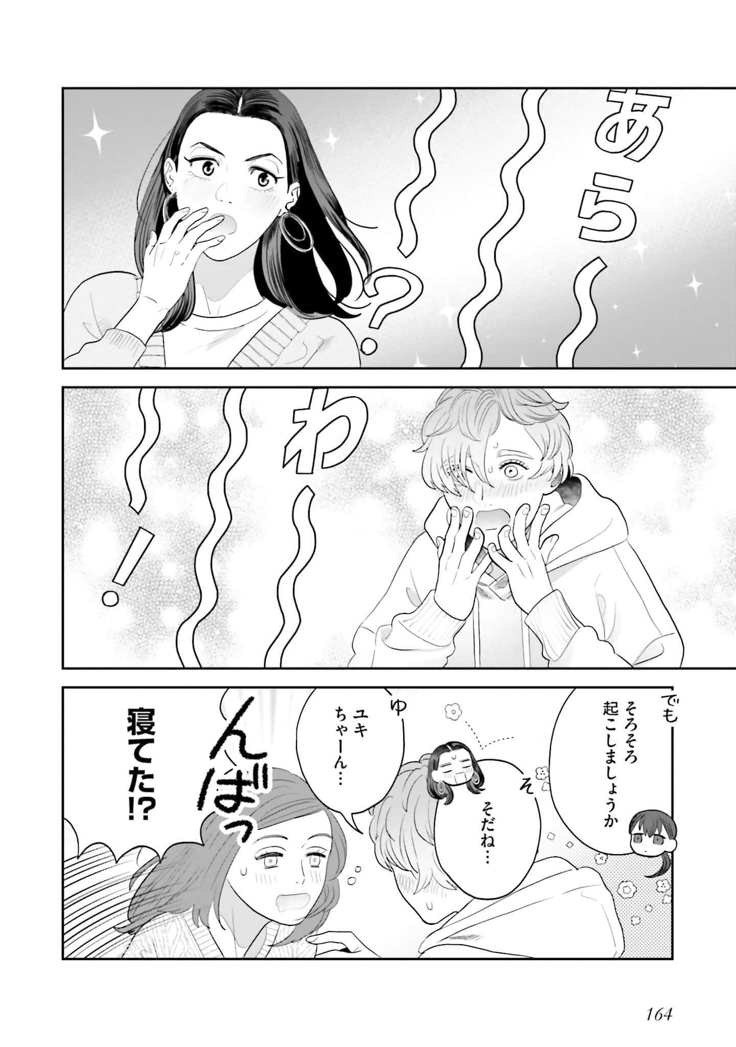 Page 165
