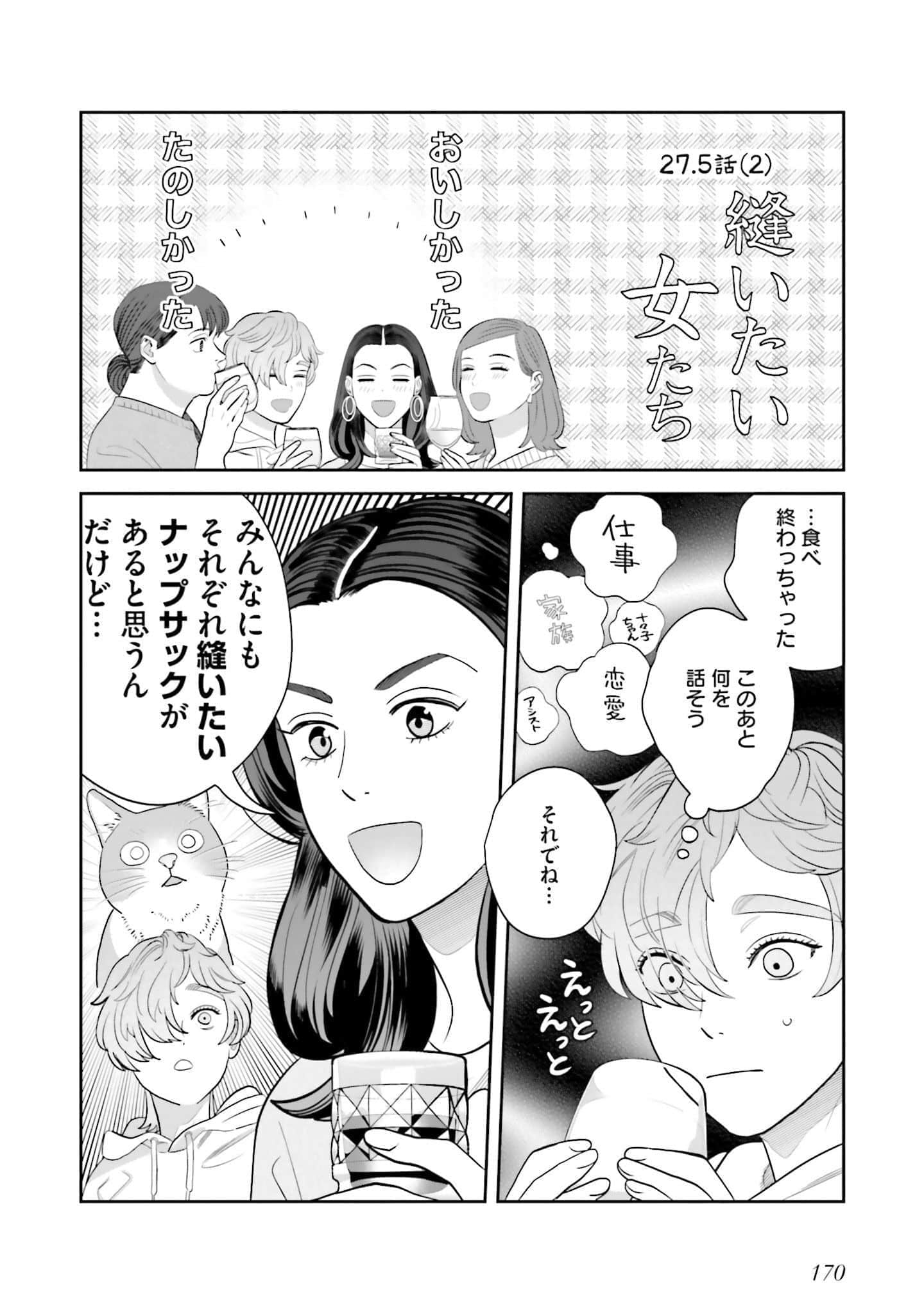 Page 171