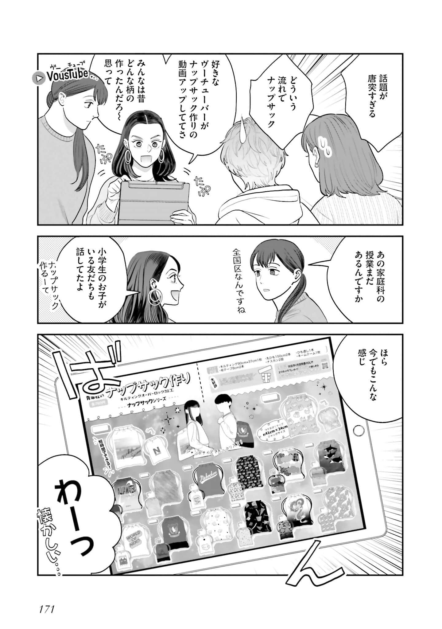 Page 172
