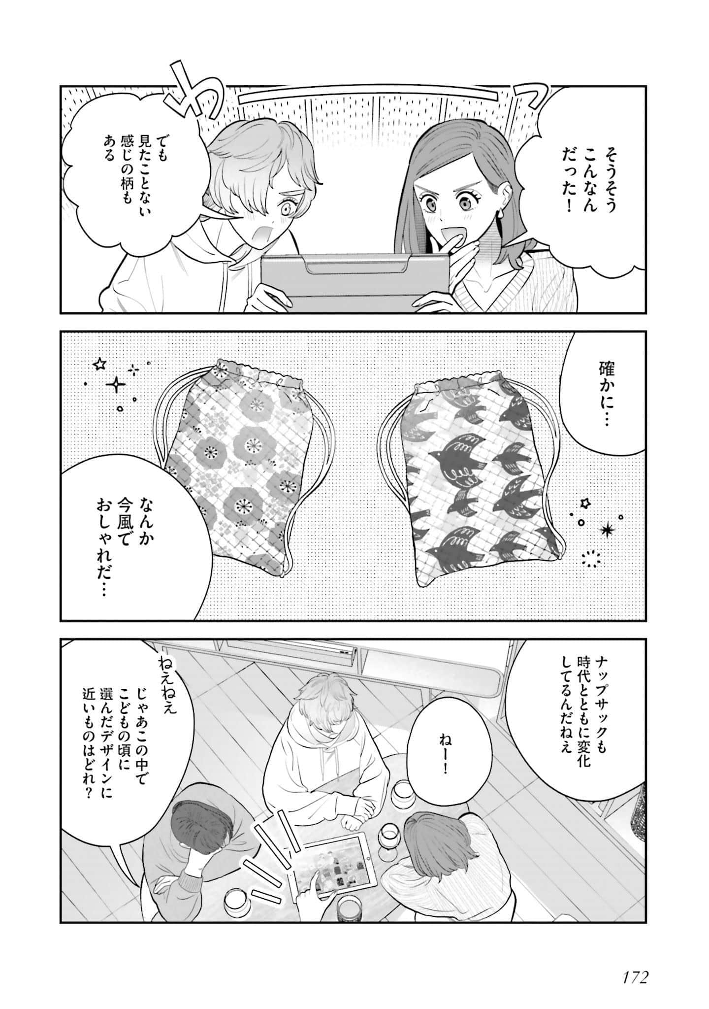 Page 173