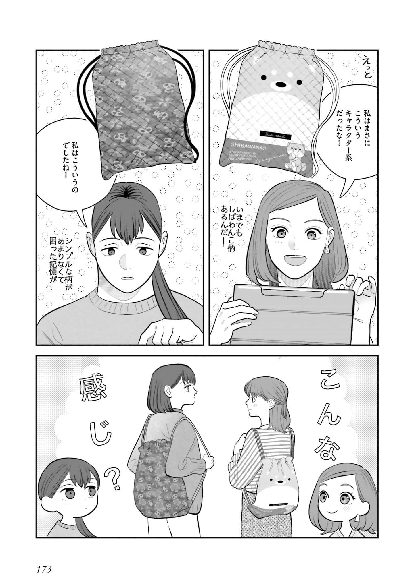 Page 174