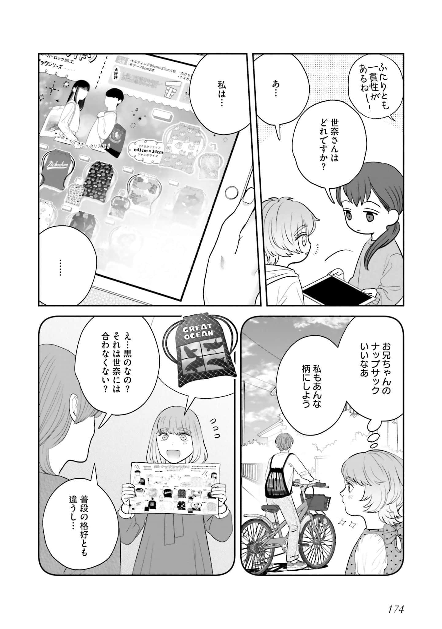 Page 175