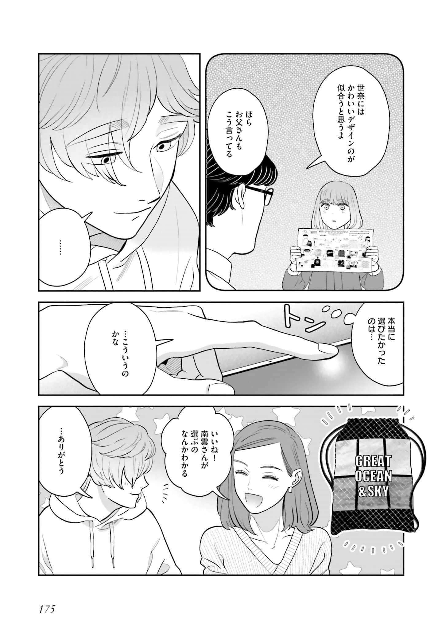 Page 176