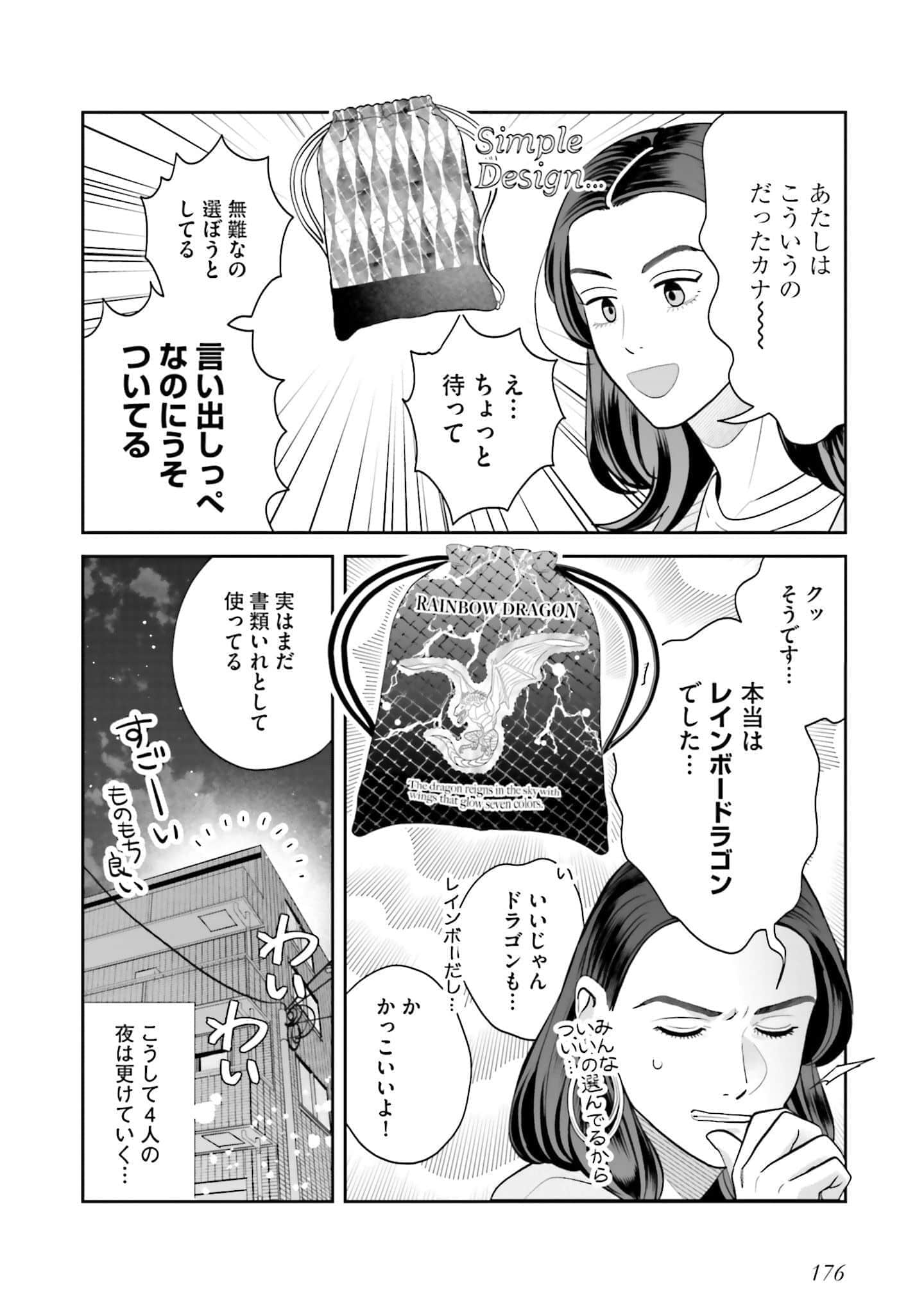 Page 177