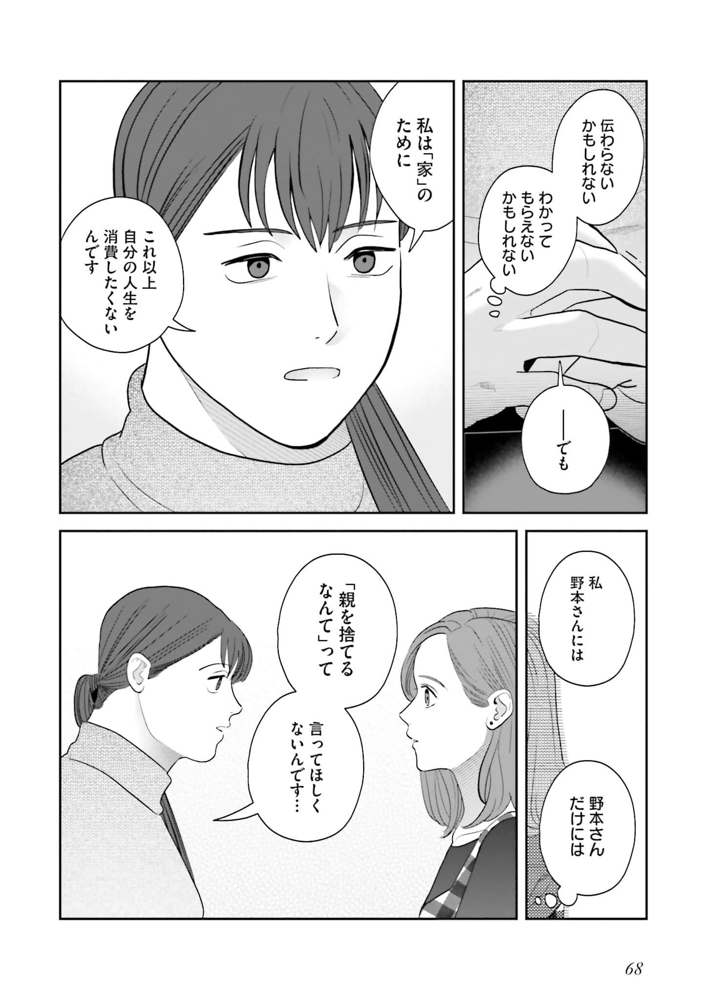 Page 69