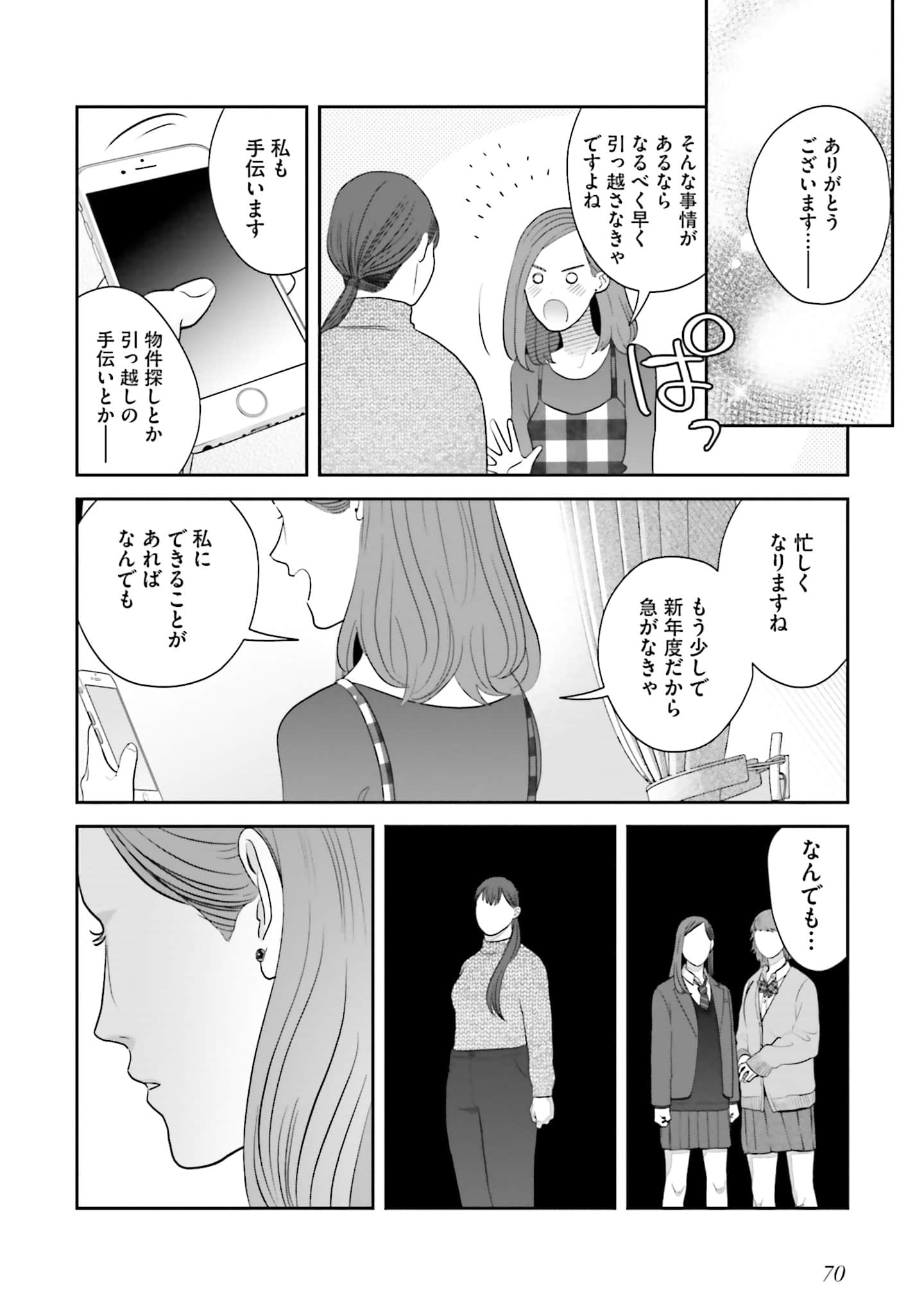 Page 71