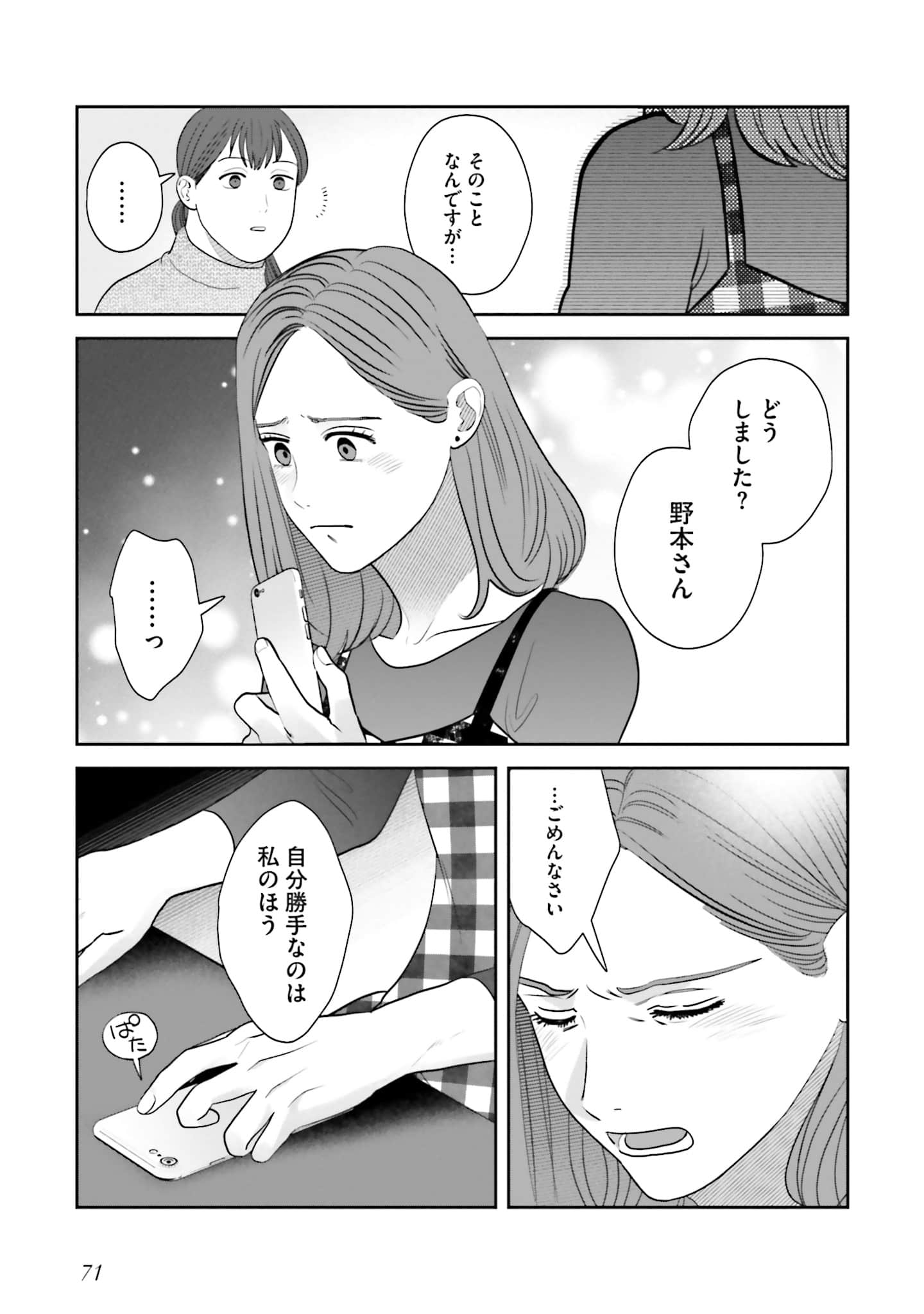 Page 72