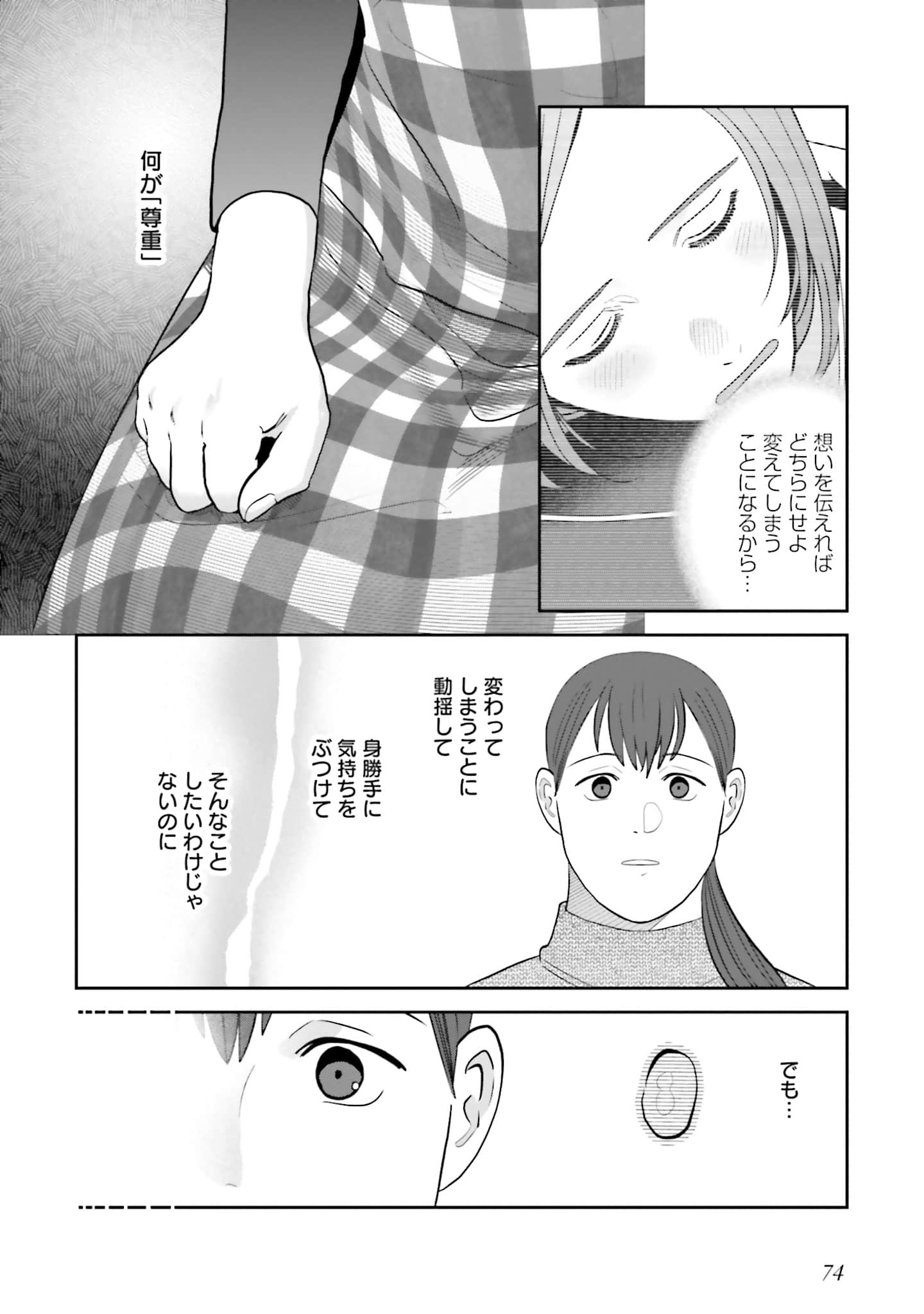 Page 75