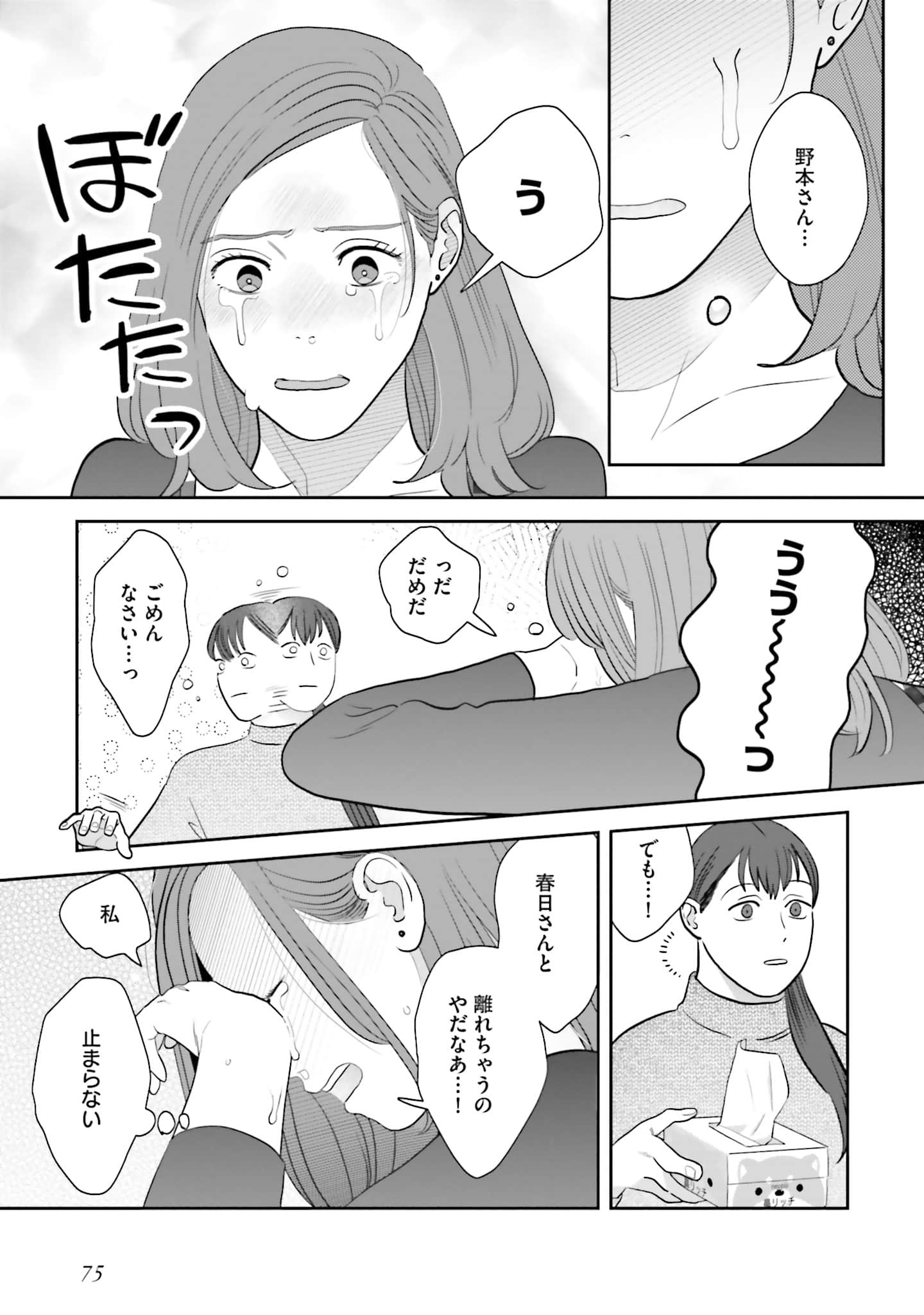 Page 76