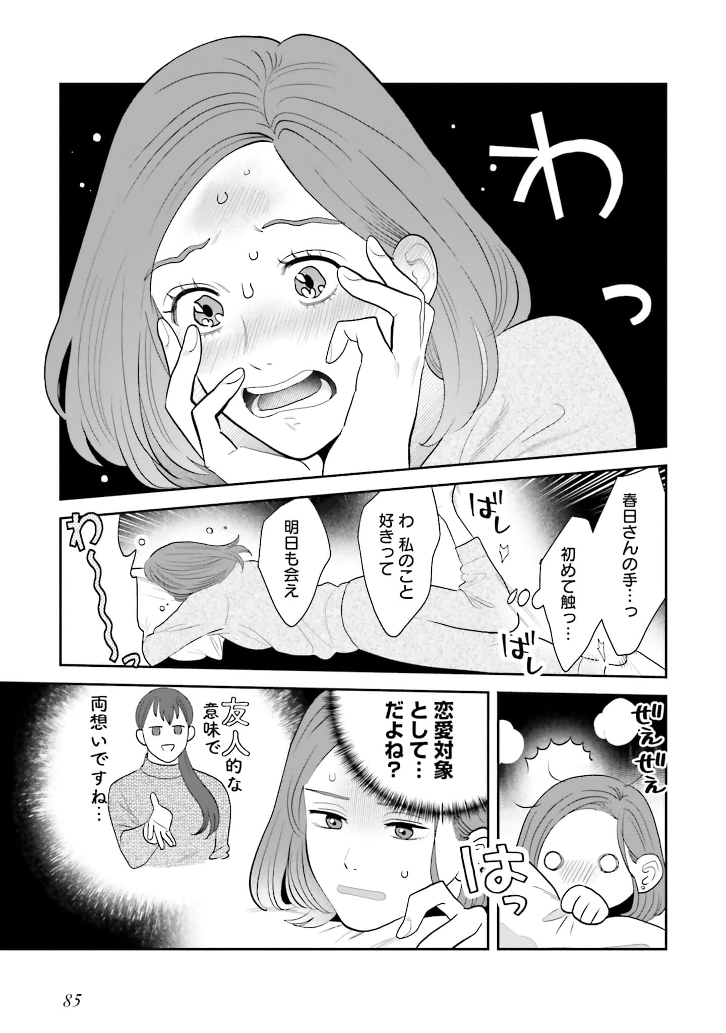 Page 86