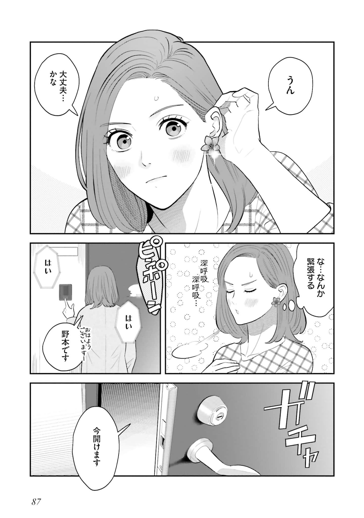 Page 88