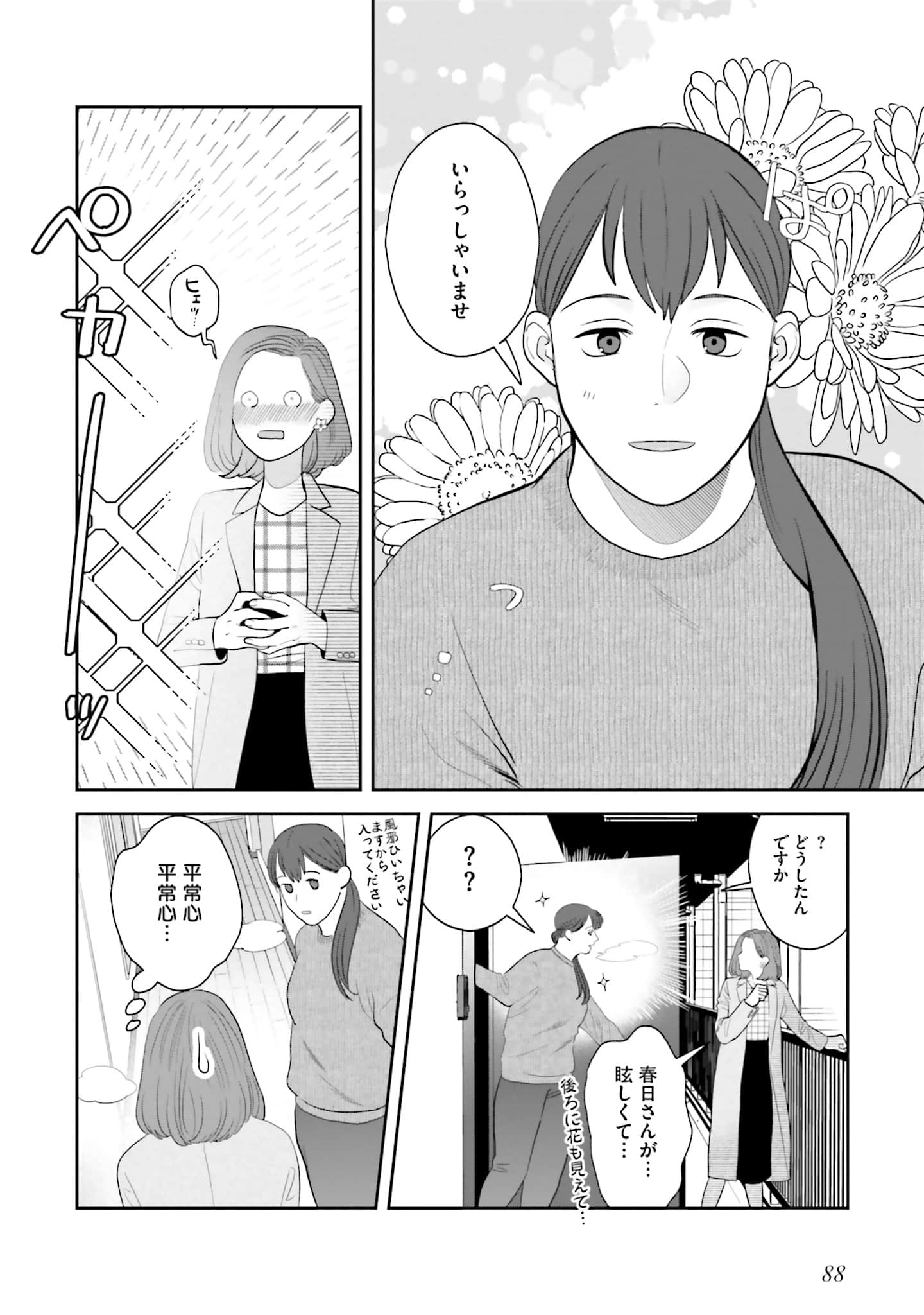 Page 89