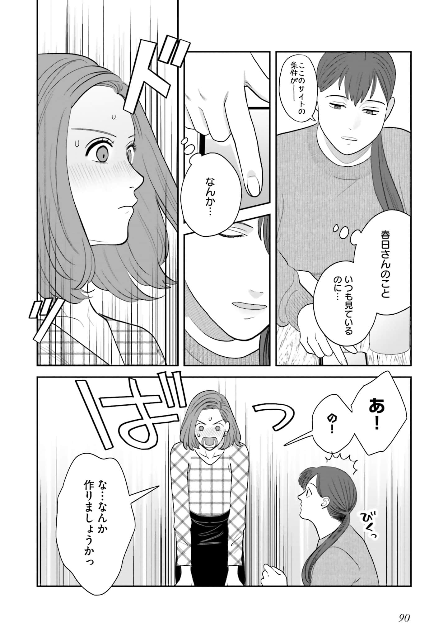 Page 91