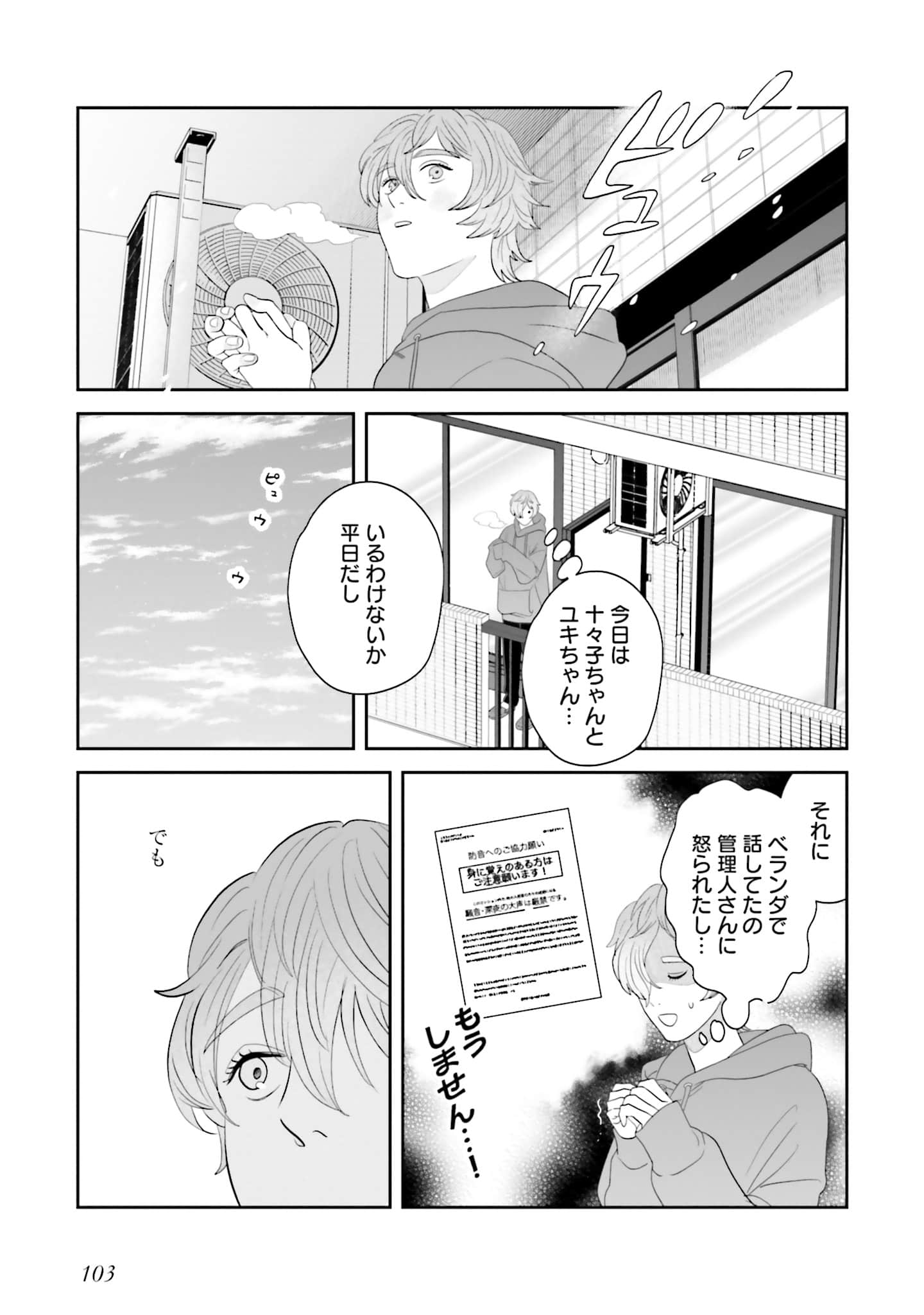 Page 104