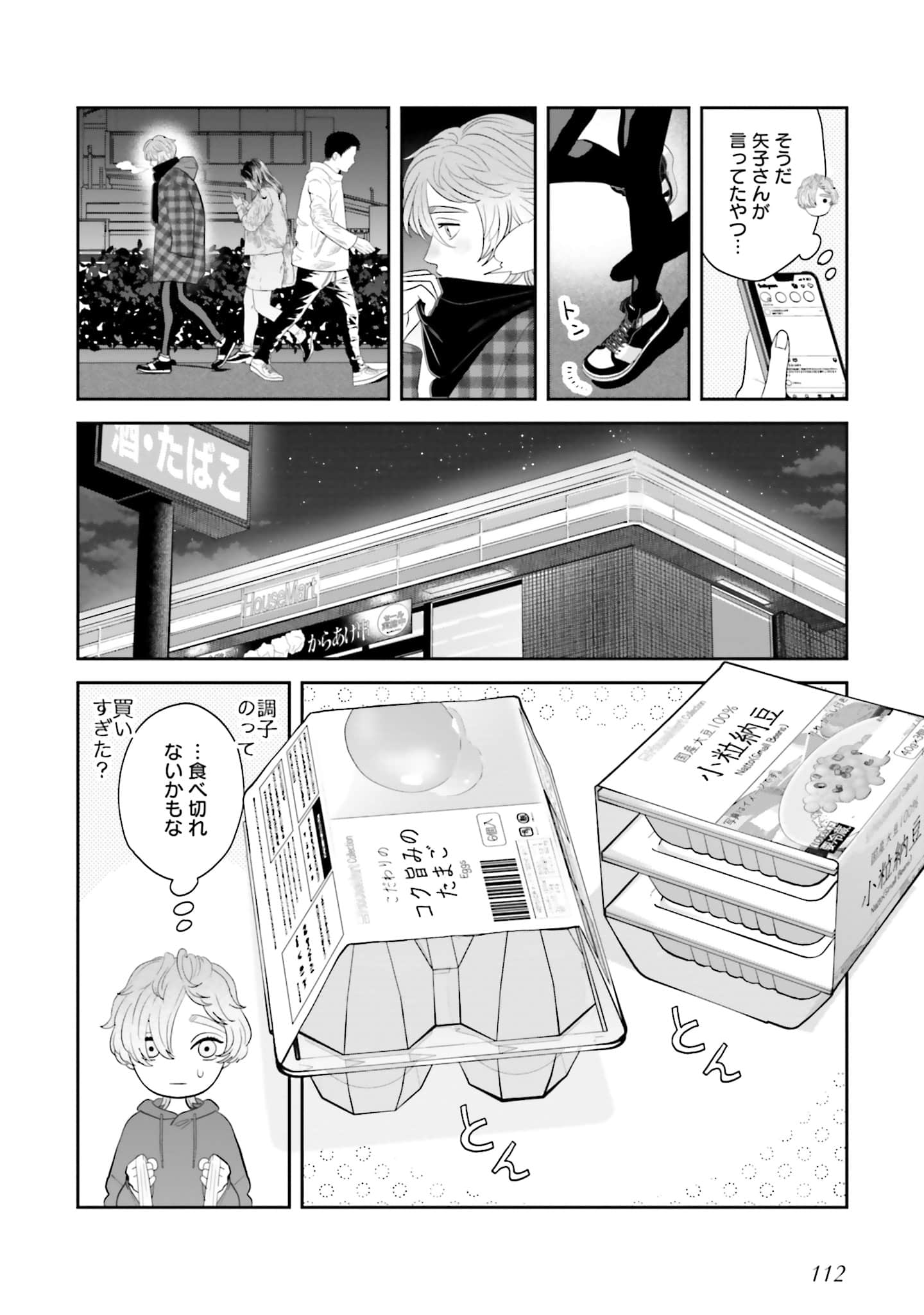 Page 113
