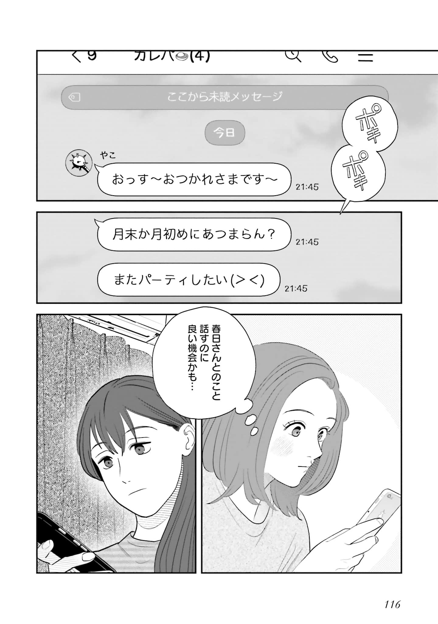 Page 117