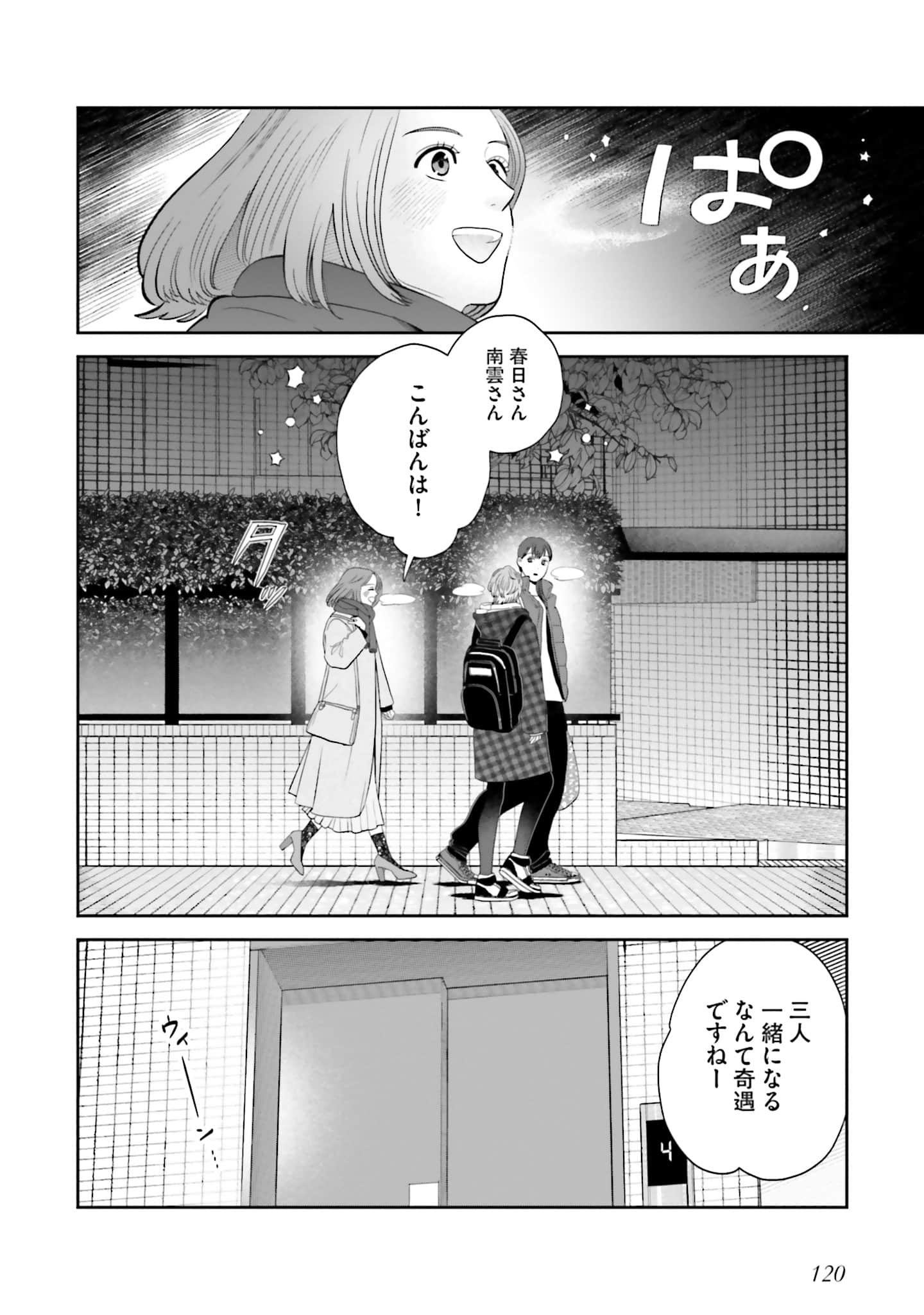 Page 121