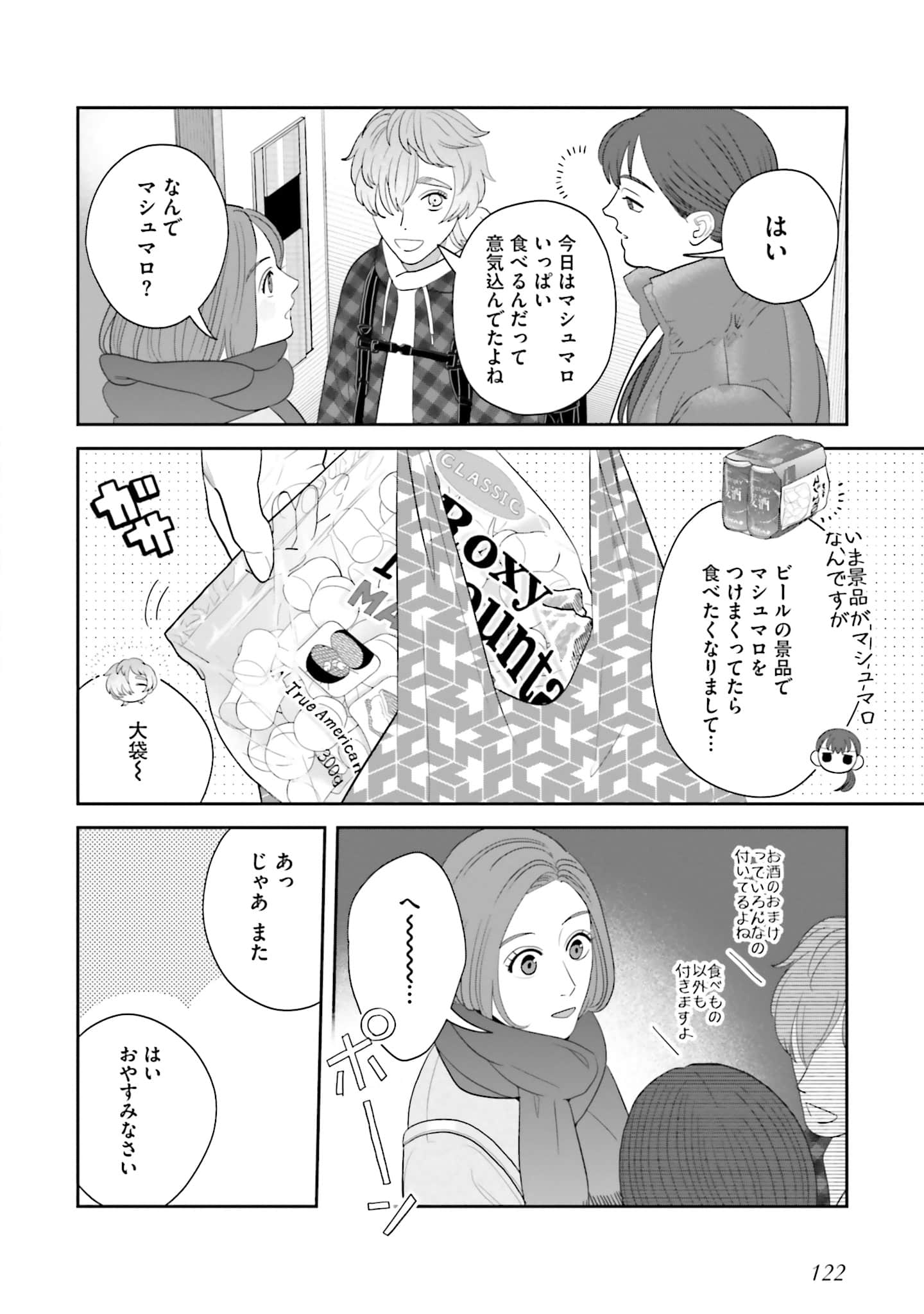 Page 123