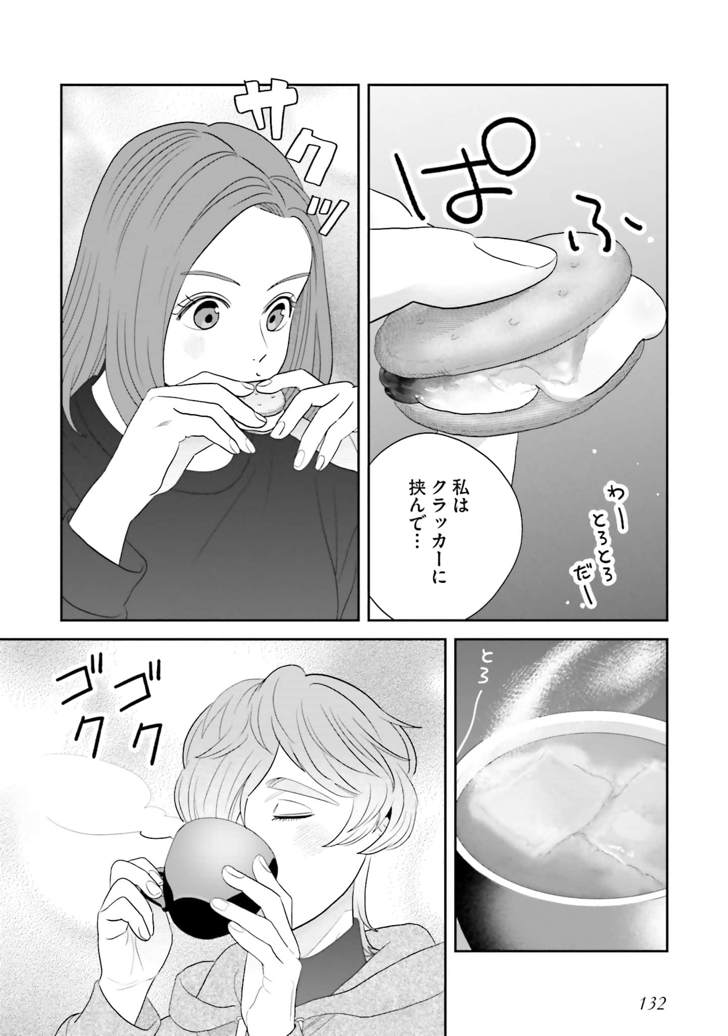 Page 133