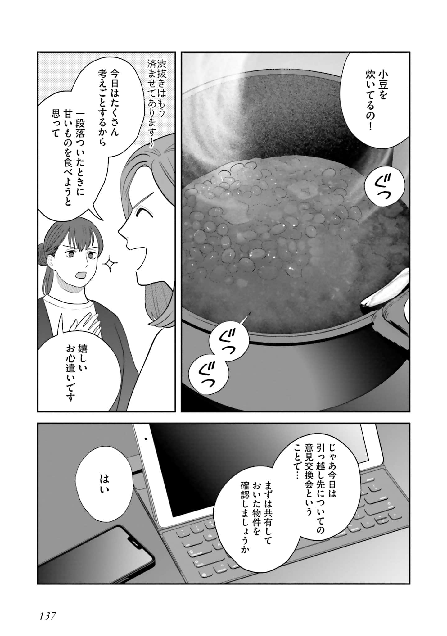 Page 138