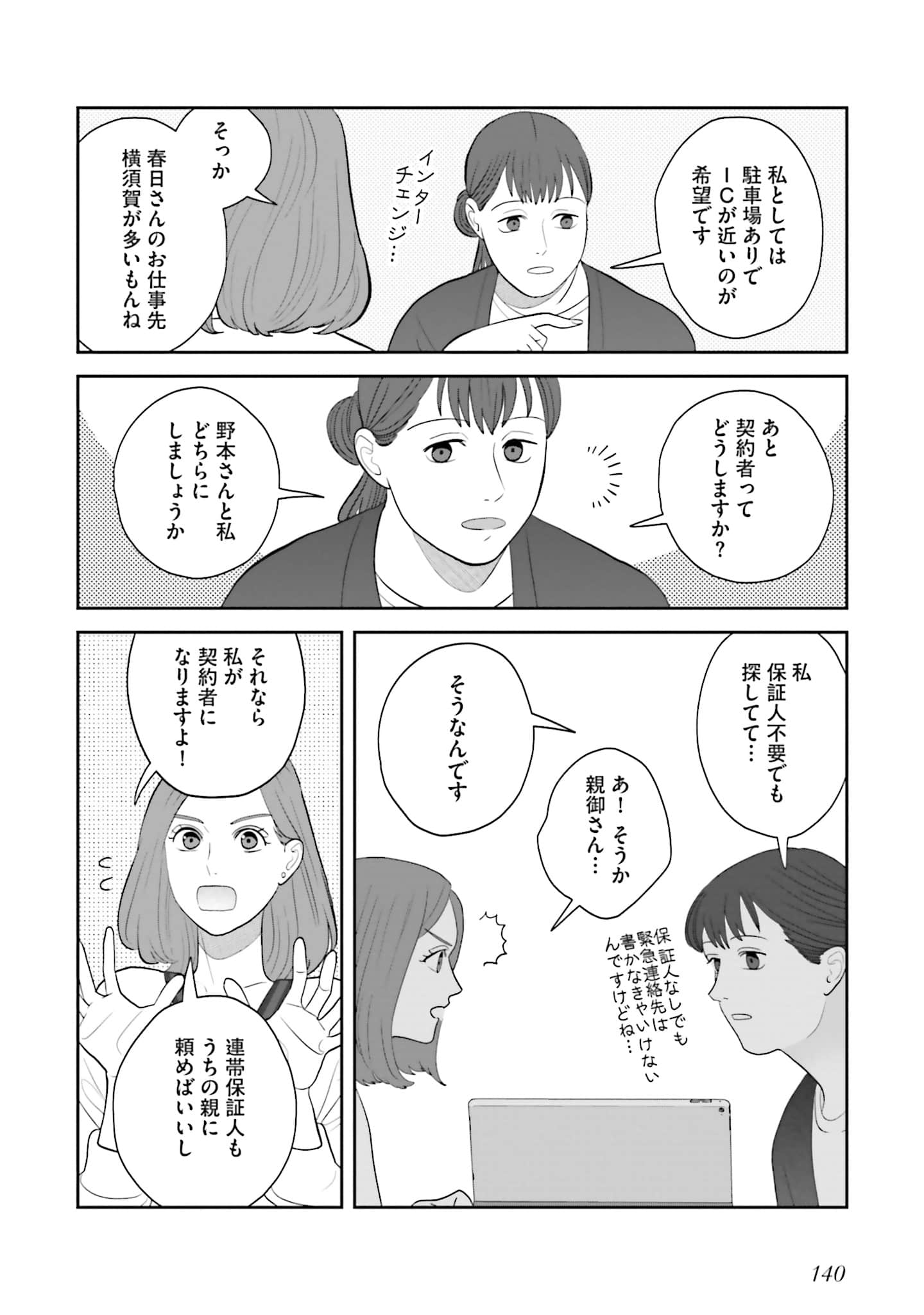 Page 141