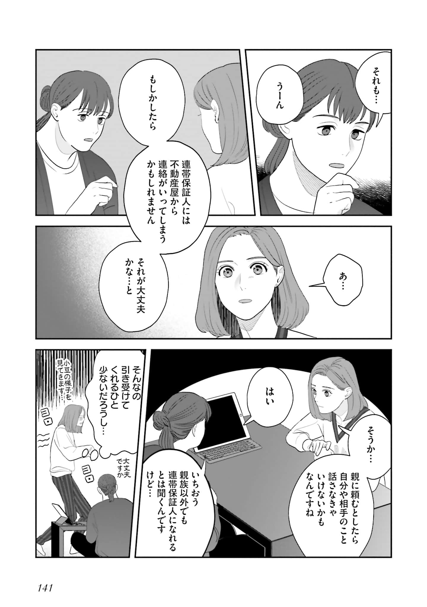 Page 142