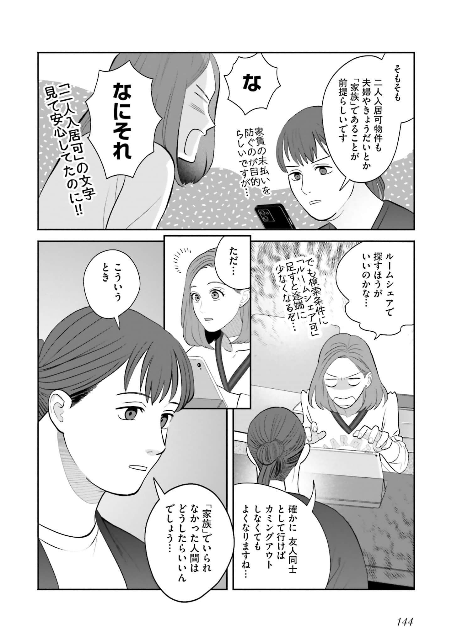 Page 145