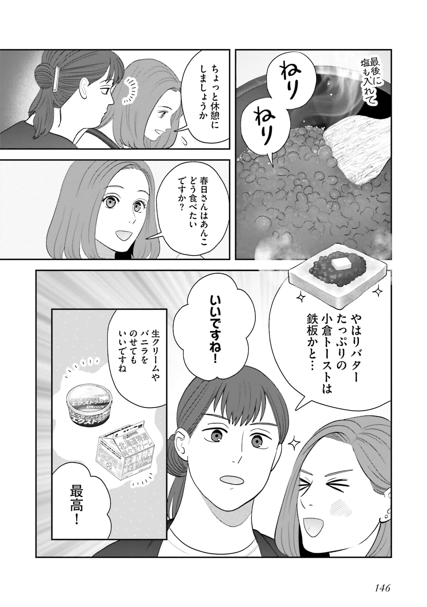 Page 147