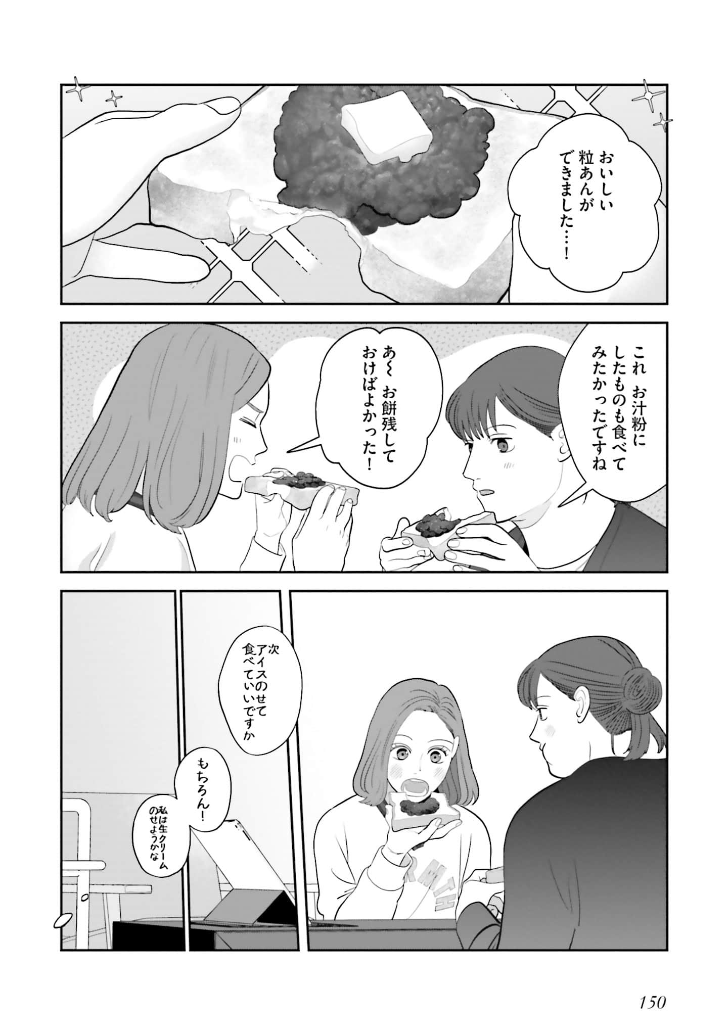 Page 151